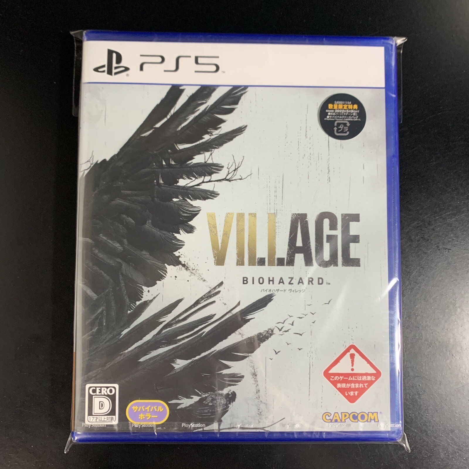 Unopened PS5 Biohazard Village Sony PlayStation 5 Capcom Sealed Action