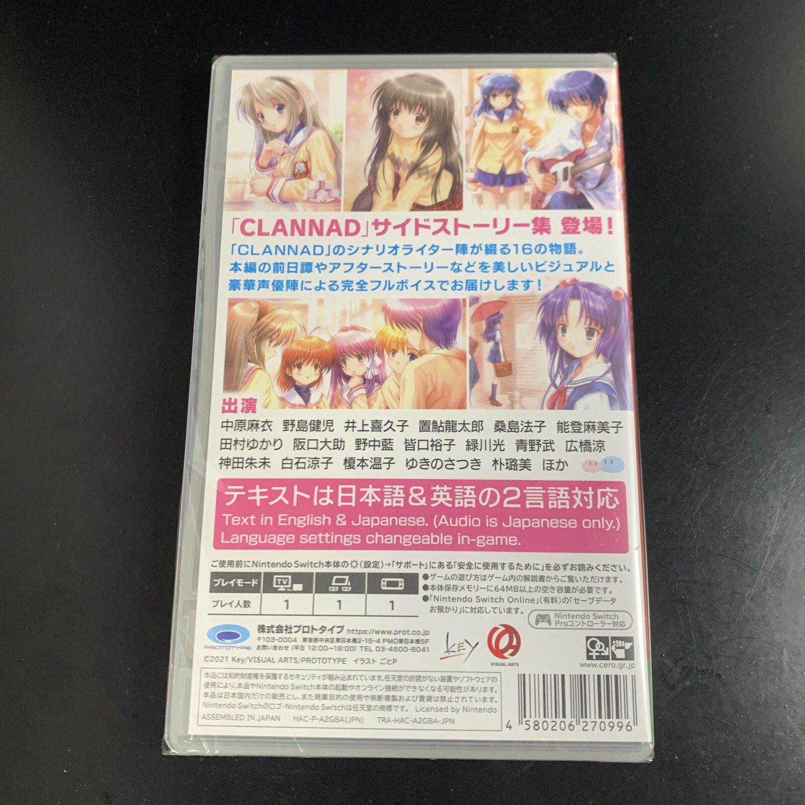 Unopened SW Clannad Hikari Mimamoru Sakamichi de Nintendo Switch Prototype