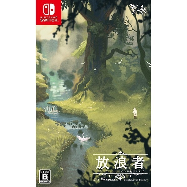 Unopened SW The Wanderer Frankenstein's Creature Nintendo Switch Cosen Sealed