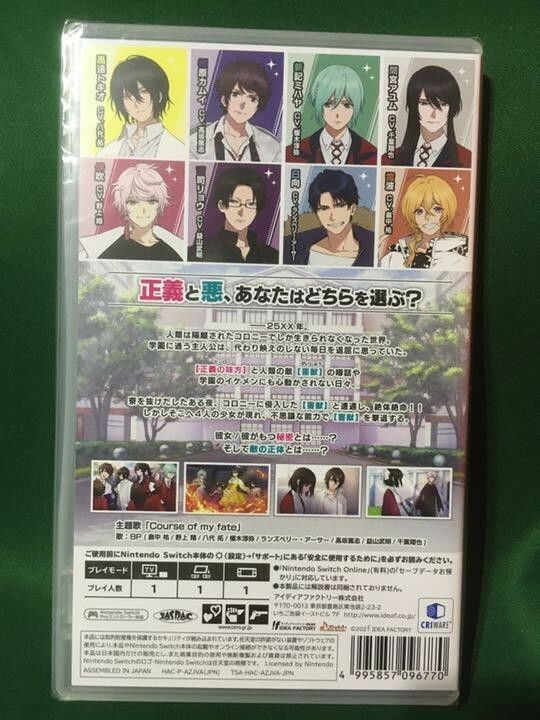Unopened SW Paradigm Paradox Nintendo Switch Idea Factory Sealed Visual Novel