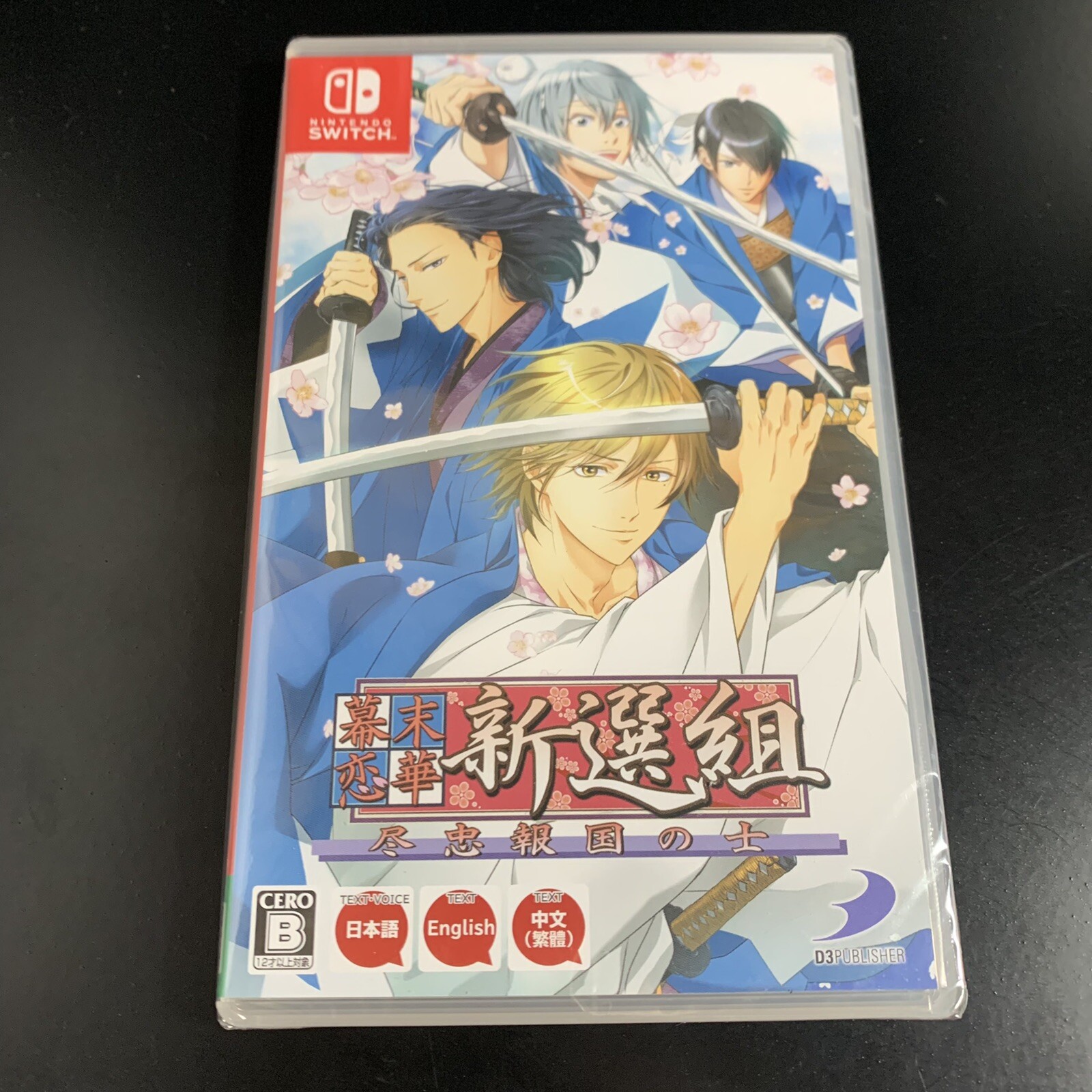 Unopened SW Bakumatsu Renka Shinsengumi: Jinchuu Houkoku no Shi Nintendo Switch