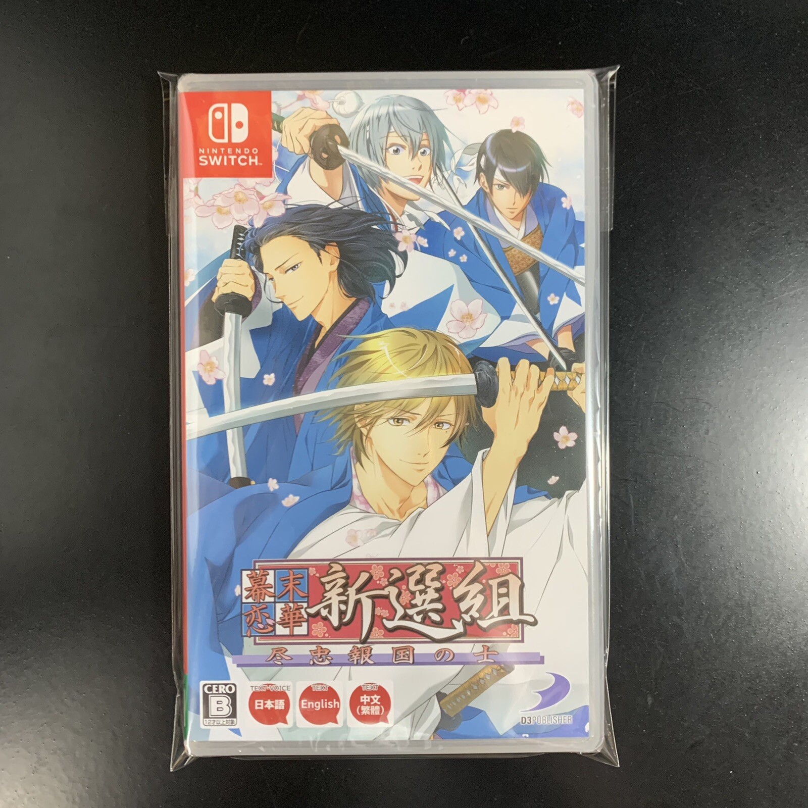 Unopened SW Bakumatsu Renka Shinsengumi: Jinchuu Houkoku no Shi Nintendo Switch