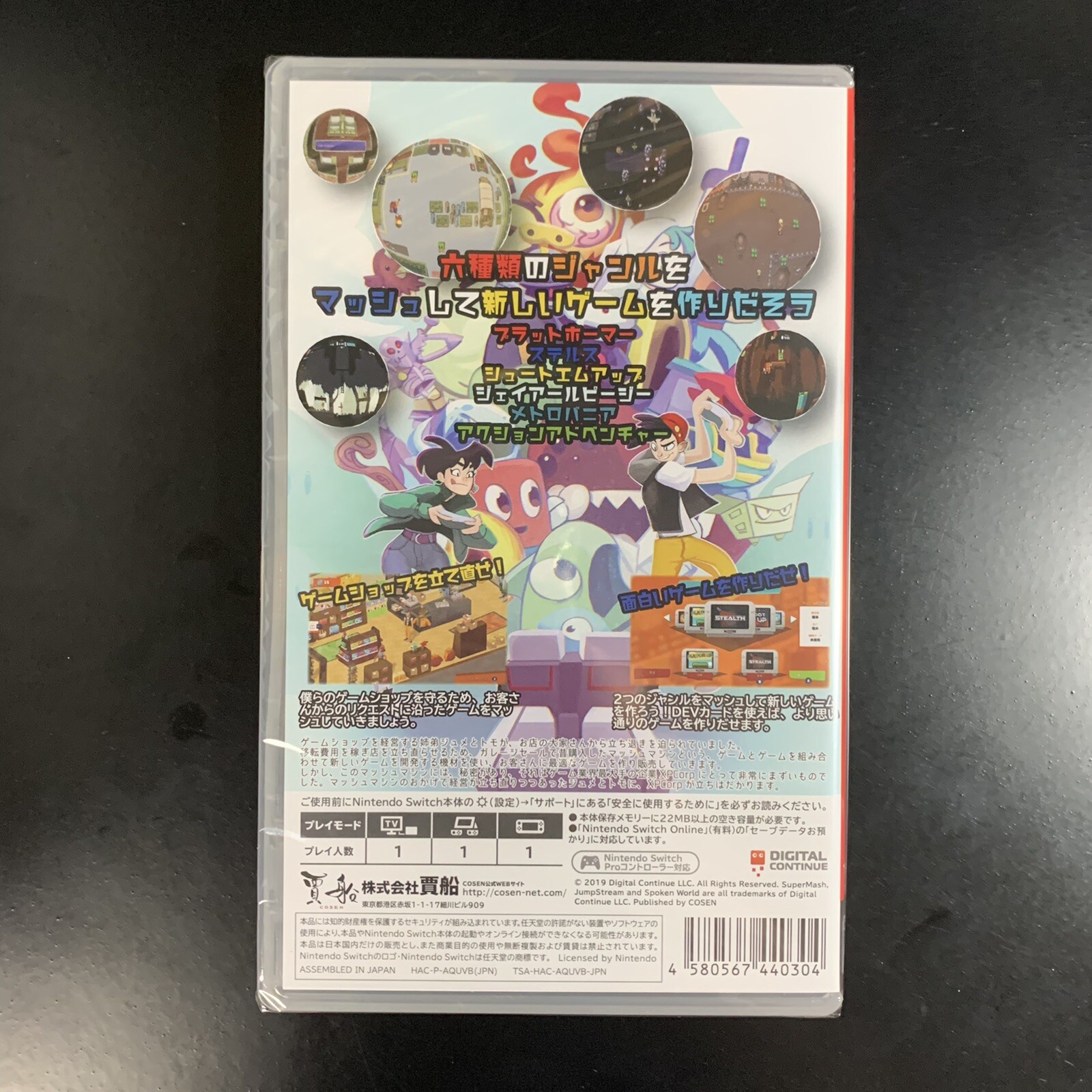 Unopened SW Super Mash Nintendo Switch Cosen Sealed Misc JP w/tracking