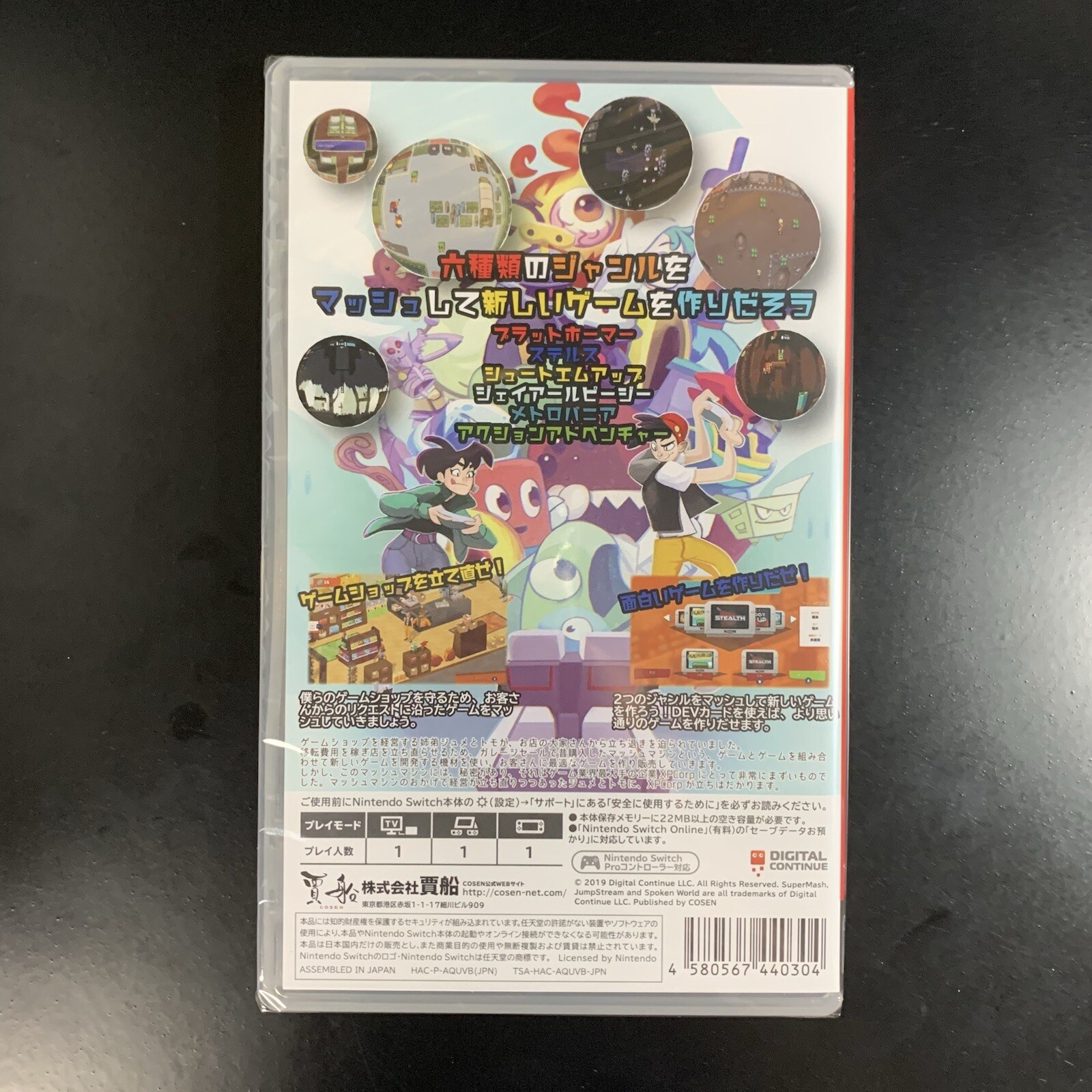 Unopened SW SuperMash Special Edition Nintendo Switch Cosen Sealed Misc JP