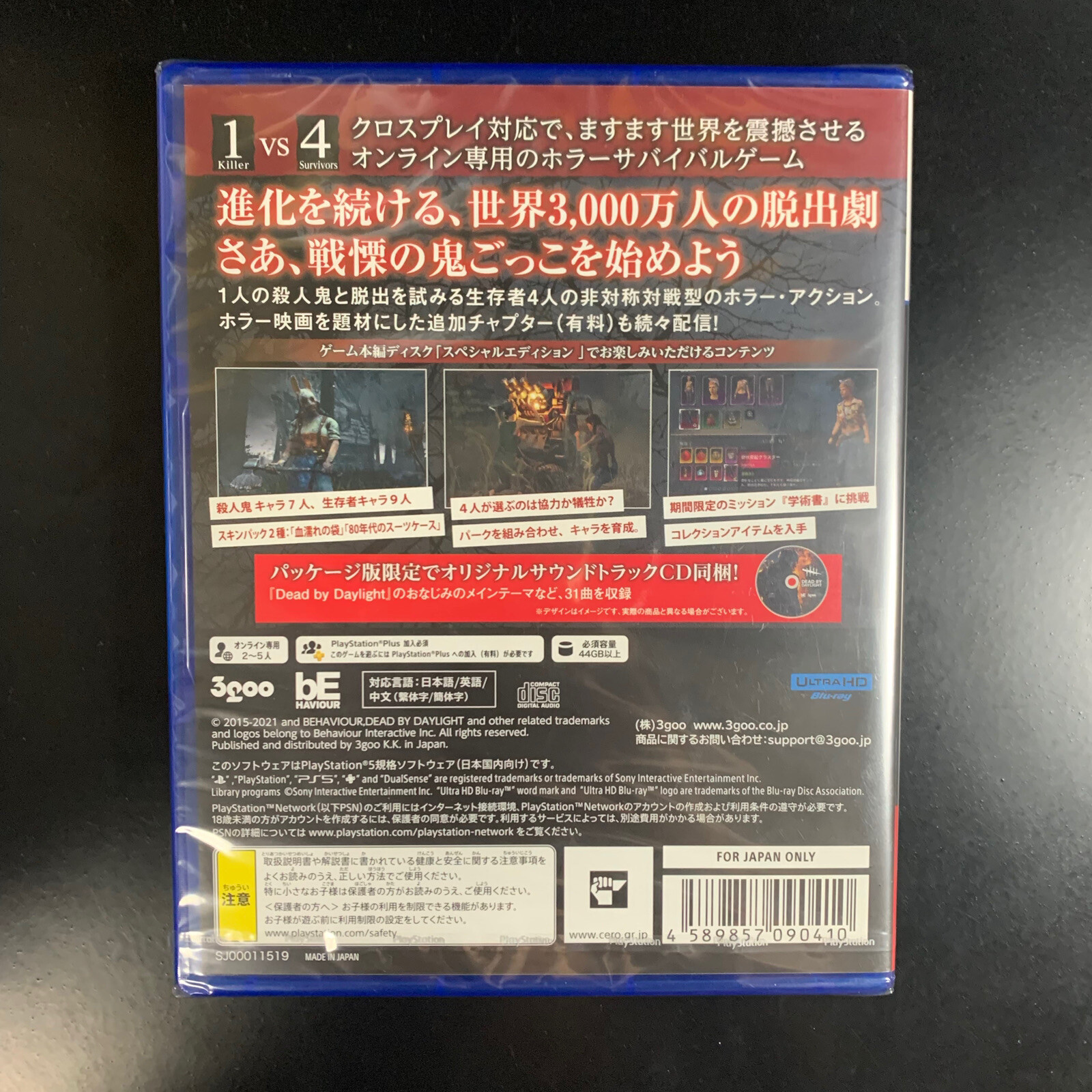 Unopened PS5 Dead by Daylight Special Edition Sony PlayStation 5 3goo Sealed JP