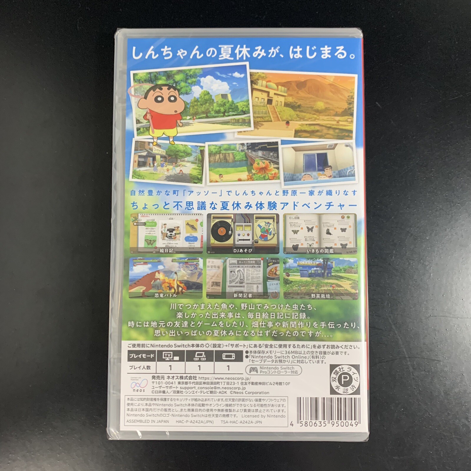 Unopened SW Crayon Shinchan Me & the Professor on Summer Vacation Nintendo