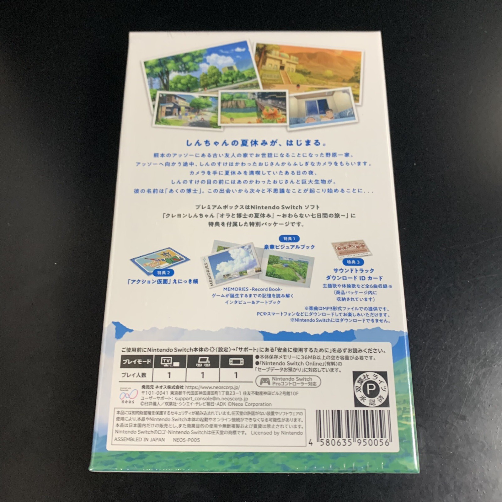 Unopened SW Crayon Shinchan Me & the Professor on Summer Vacation Premium Box
