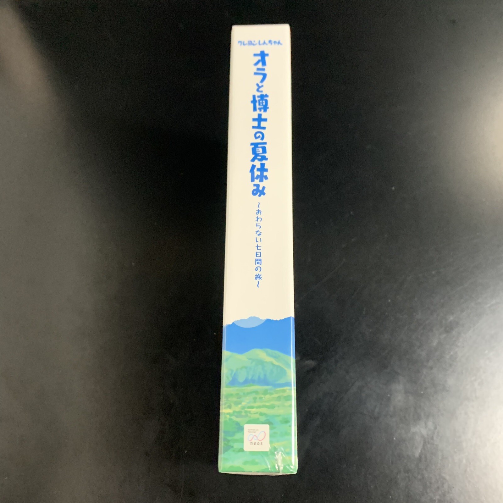 Unopened SW Crayon Shinchan Me & the Professor on Summer Vacation Premium Box