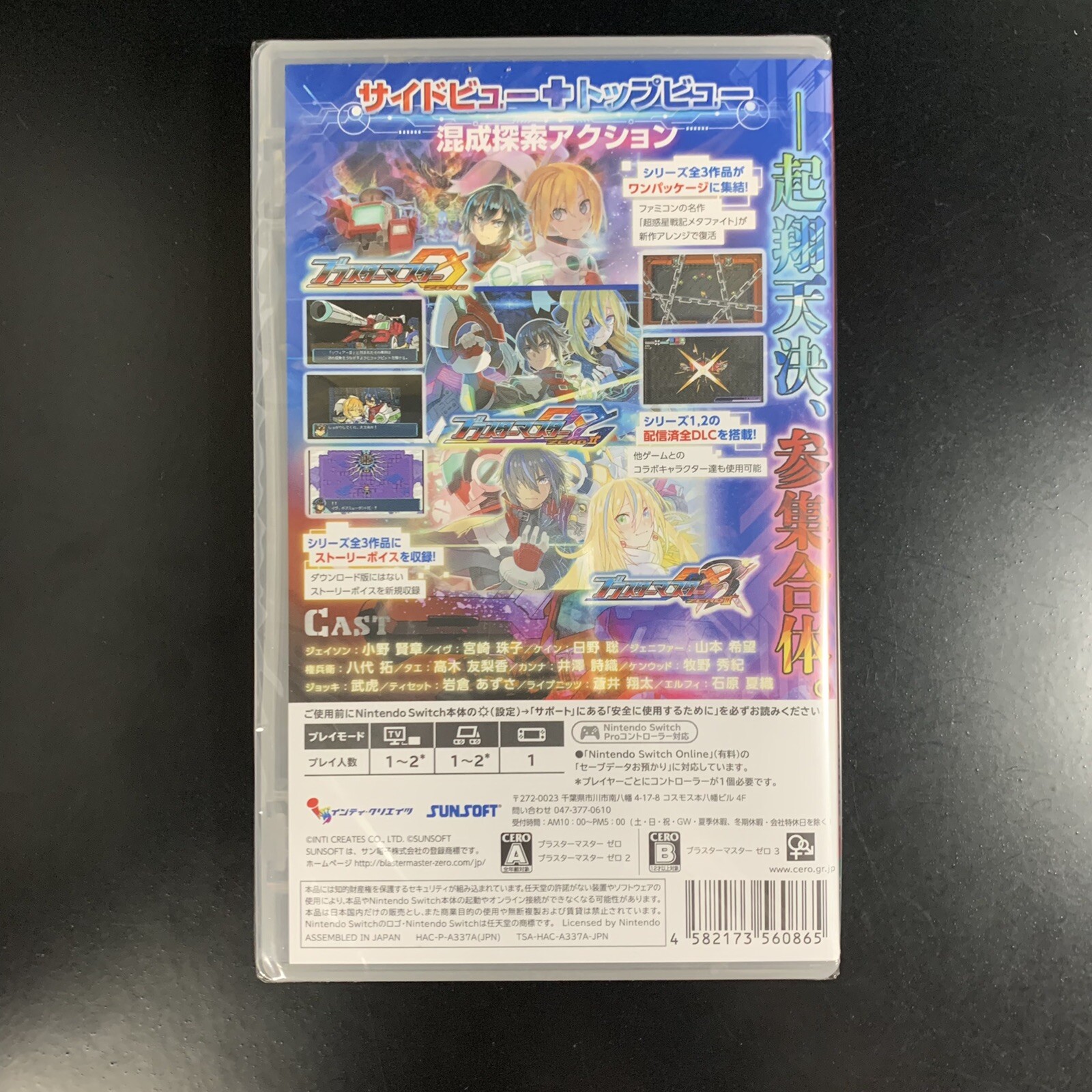 Unopened SW Blaster Master Zero Trilogy MetaFight Chronicle Nintendo Switch