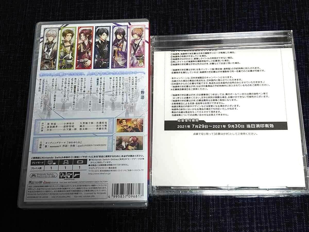 Unopened SW Kimi wa Yukima ni Koinegau Nintendo Switch Idea Factory Sealed