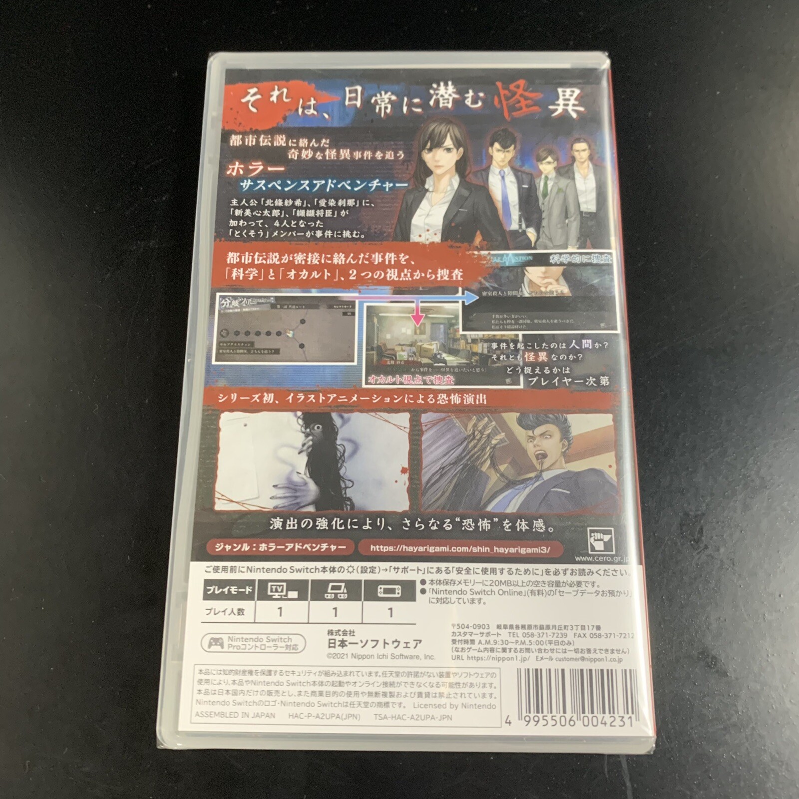 Unopened SW Shin Hayarigami 3 Nintendo Switch Nippon Ichi Software Sealed JP
