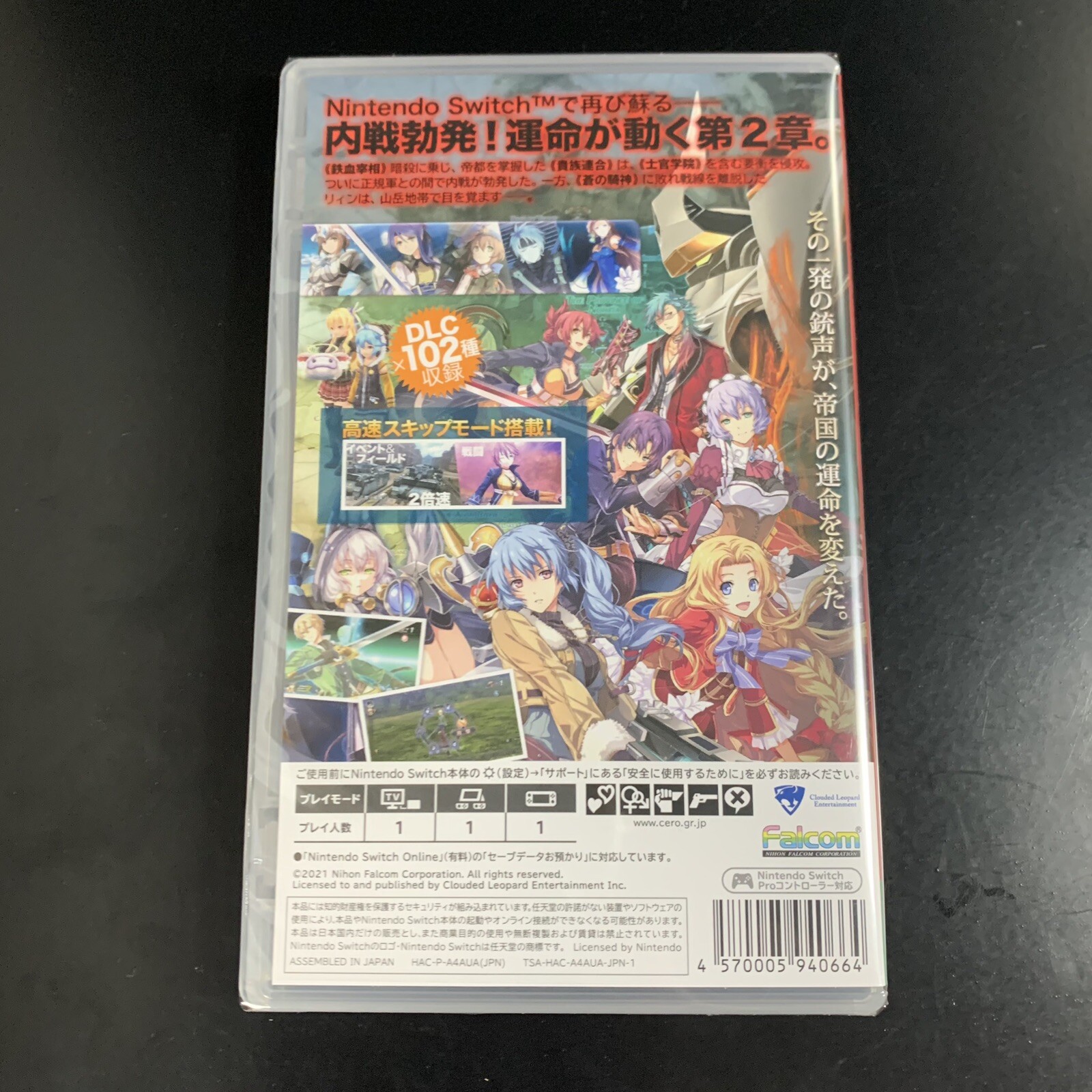 Unopened SW The Legend of Heroes Trails of Cold Steel II Nintendo Switch
