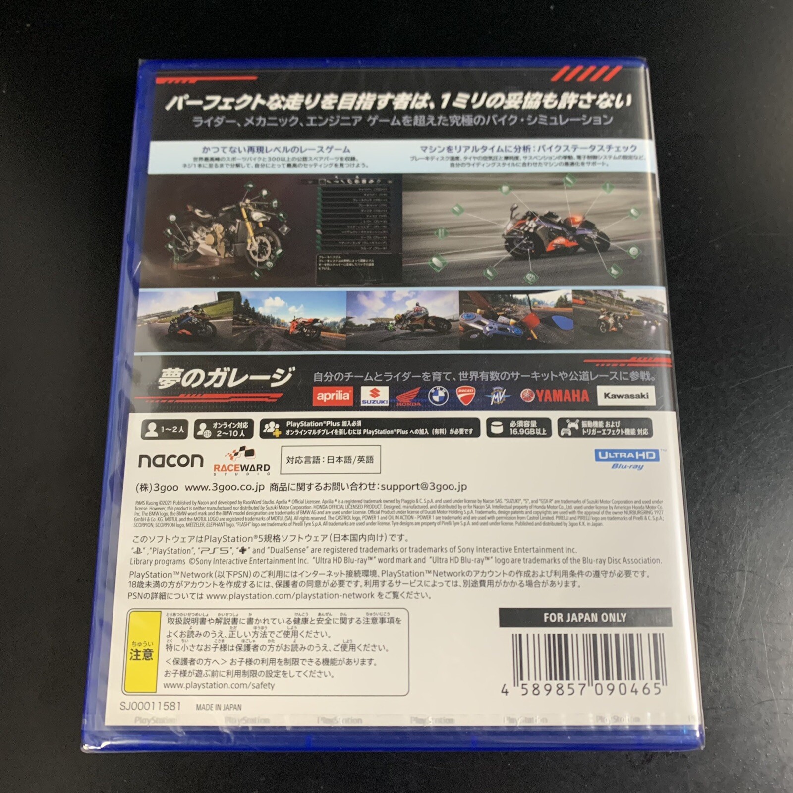 Unopened PS5 RiMS Racing Sony PlayStation 5 3goo Sealed JP w/tracking