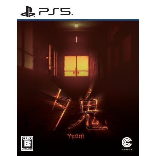 Unopened PS5 Yuoni Sony PlayStation 5 Chorus Worldwide Sealed JP w/tracking