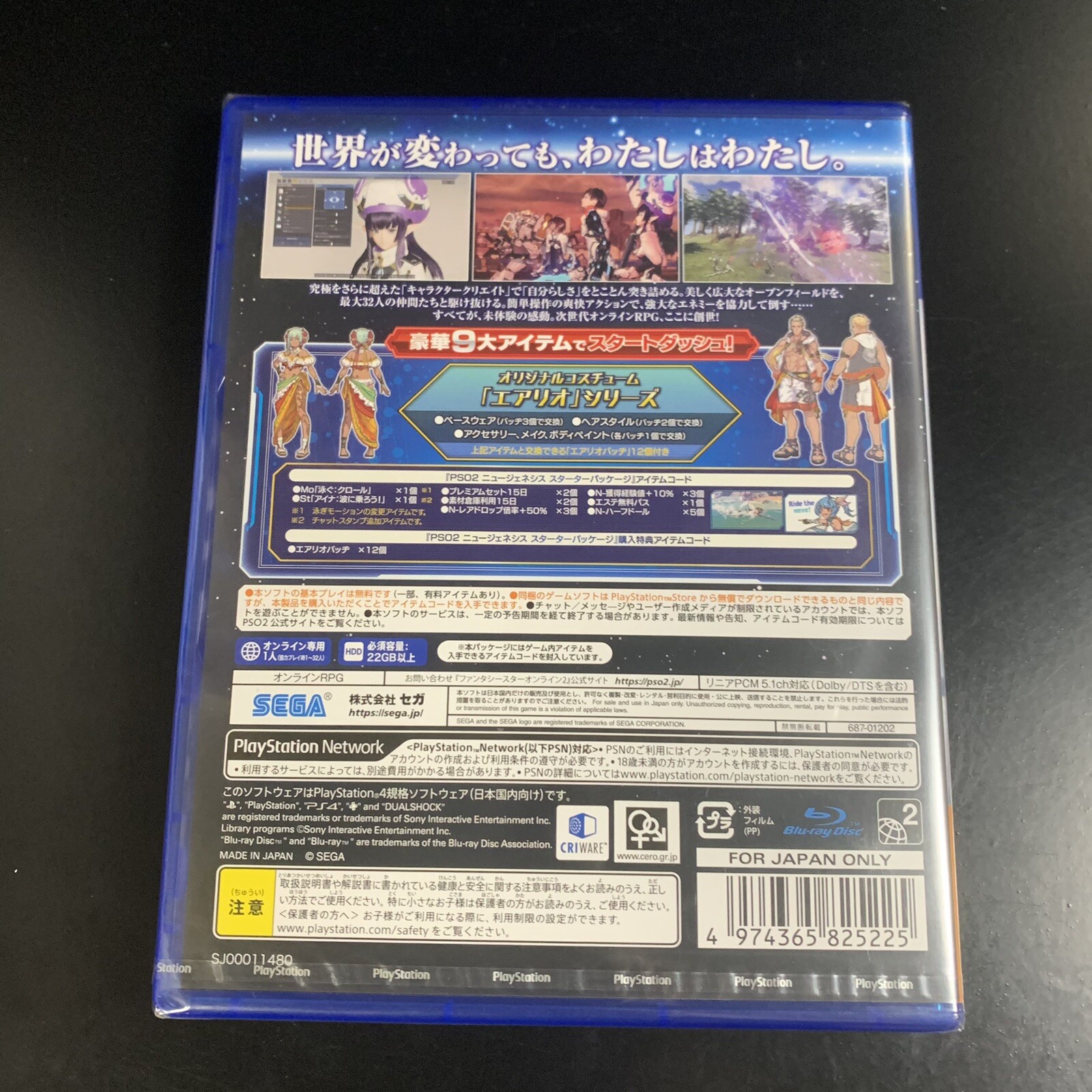 Unopened PS4 Phantasy Star Online 2 New Genesis Sony PlayStation 4 Sega Sealed