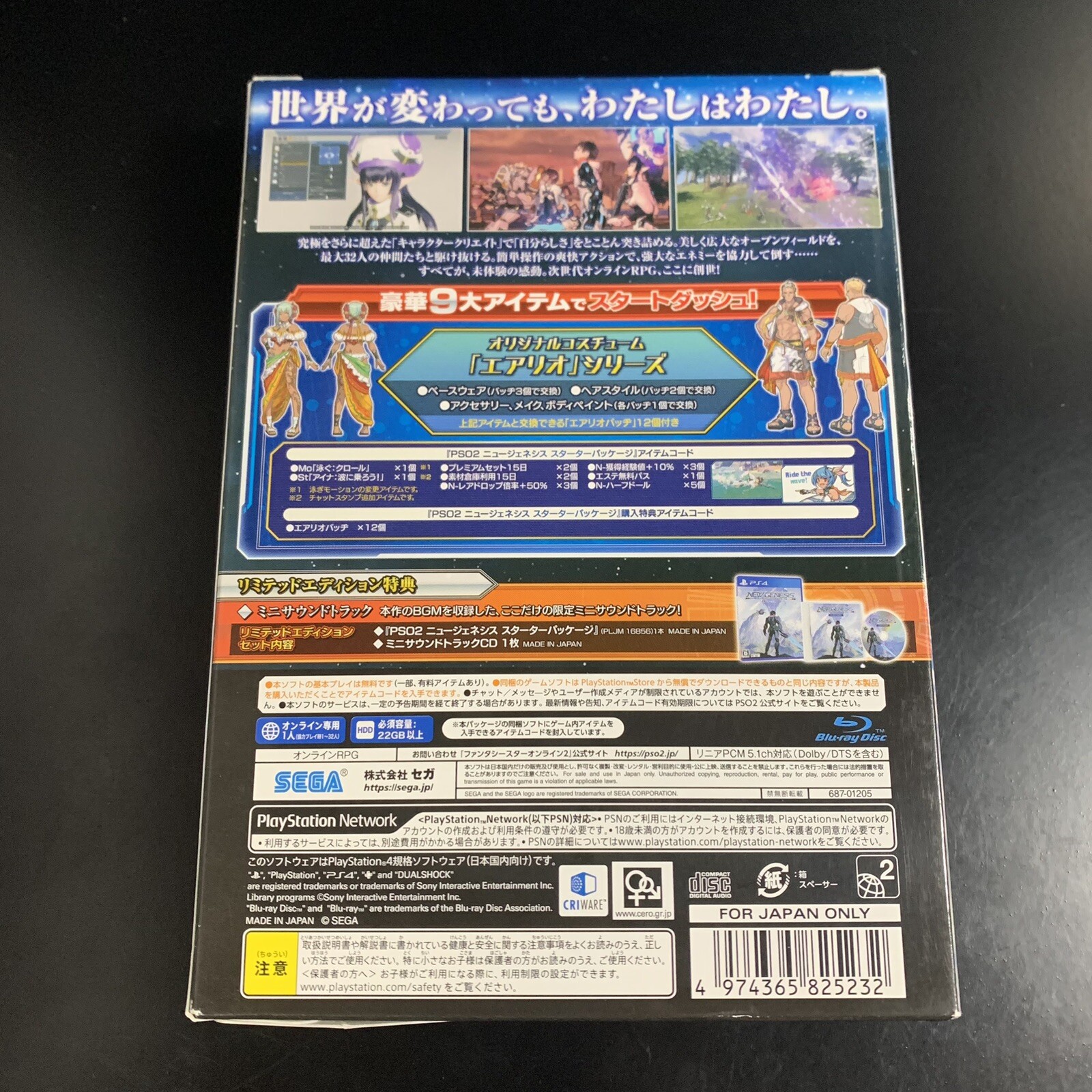 Unopened PS4 Phantasy Star Online 2 New Genesis Limited Edition Sony