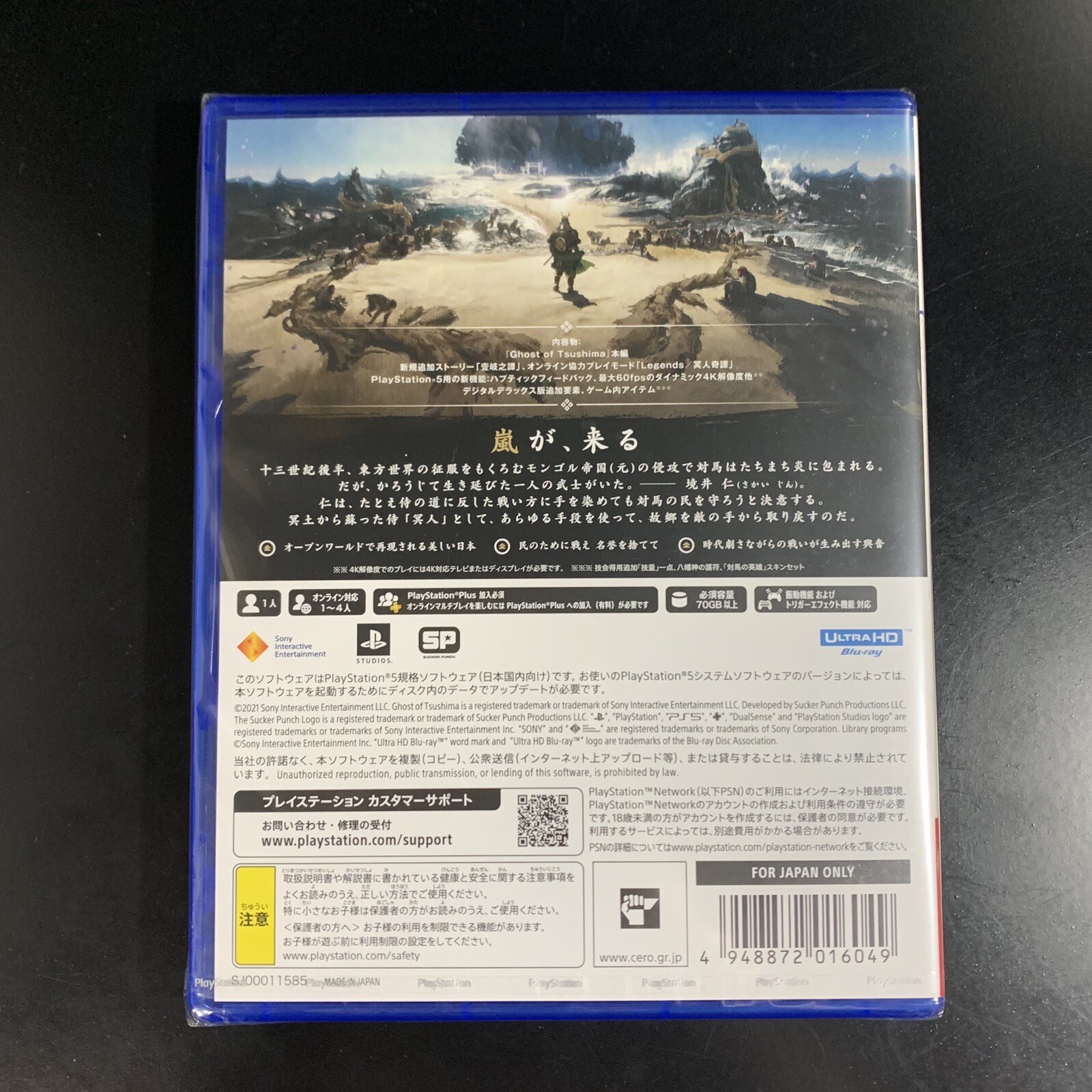 Unopened PS5 Ghost of Tsushima Director's Cut Sony PlayStation 5 SIE Sealed
