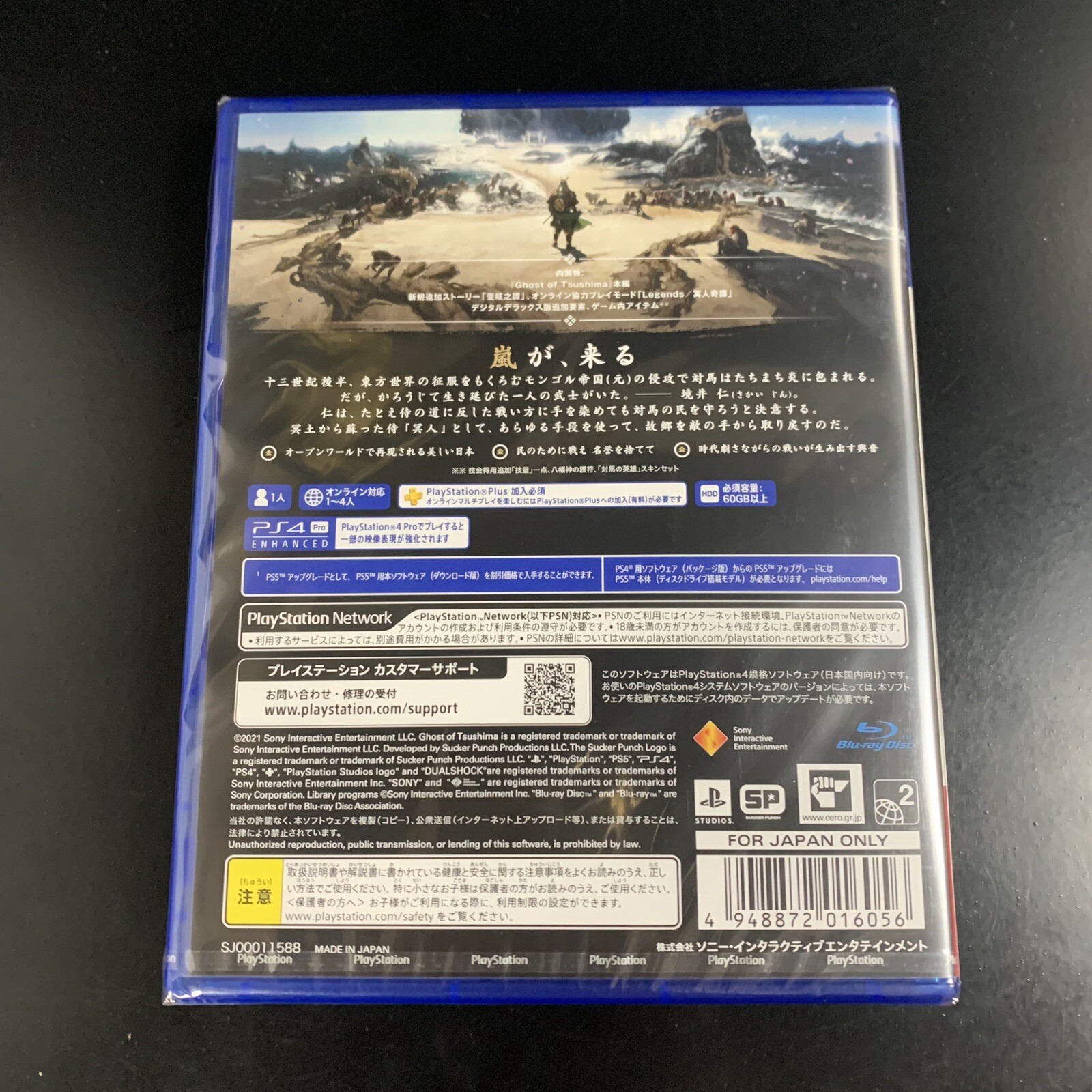 Unopened PS4 Ghost of Tsushima Director's Cut Sony PlayStation 4 SIE Sealed
