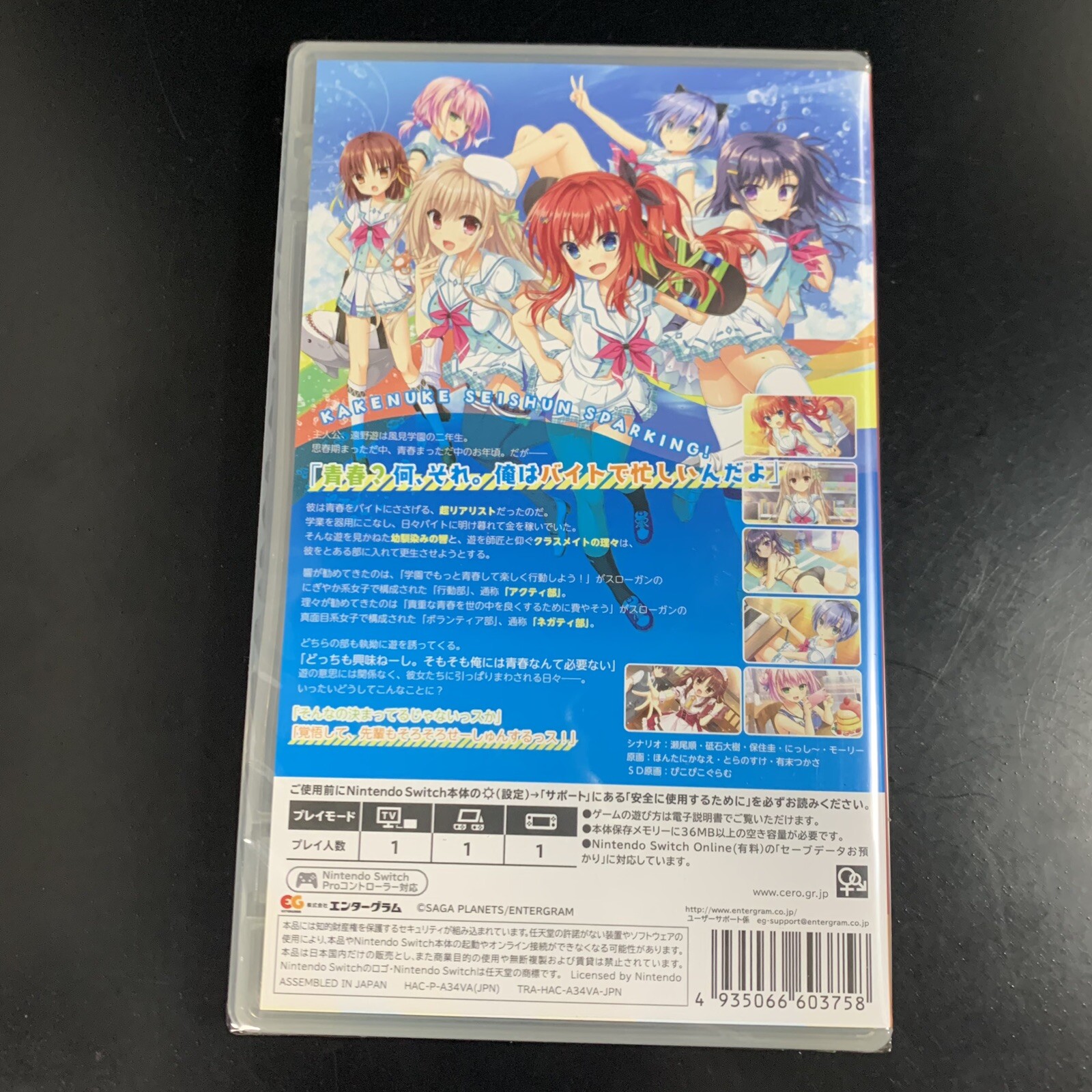 Unopened SW Kakenuke Seishun Sparking Nintendo Switch Entergram Sealed Bishoujo