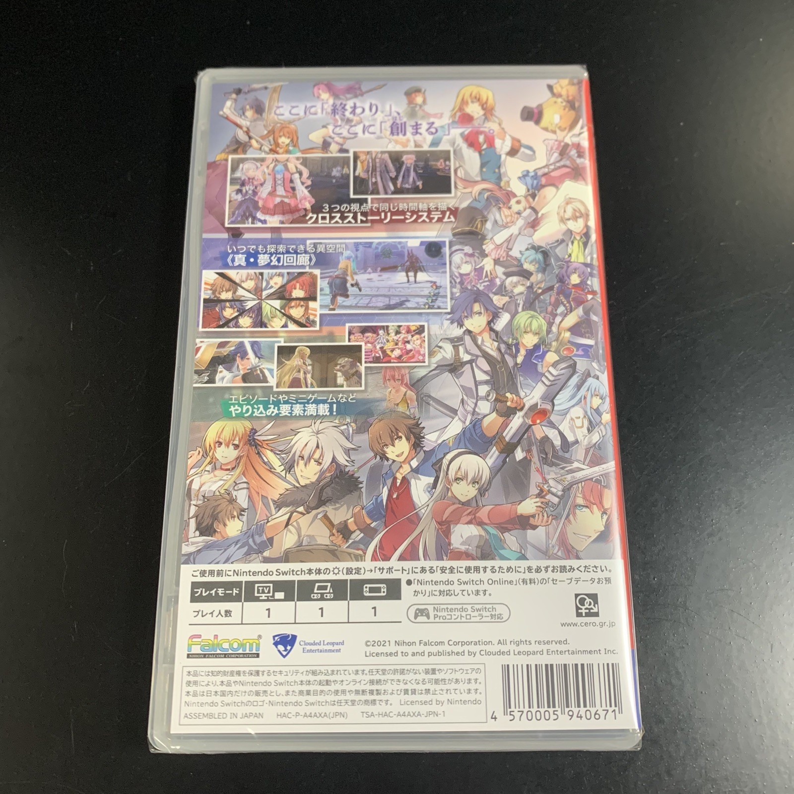 Unopened SW The Legend of Heroes Hajimari no Kiseki Nintendo Switch Clouded