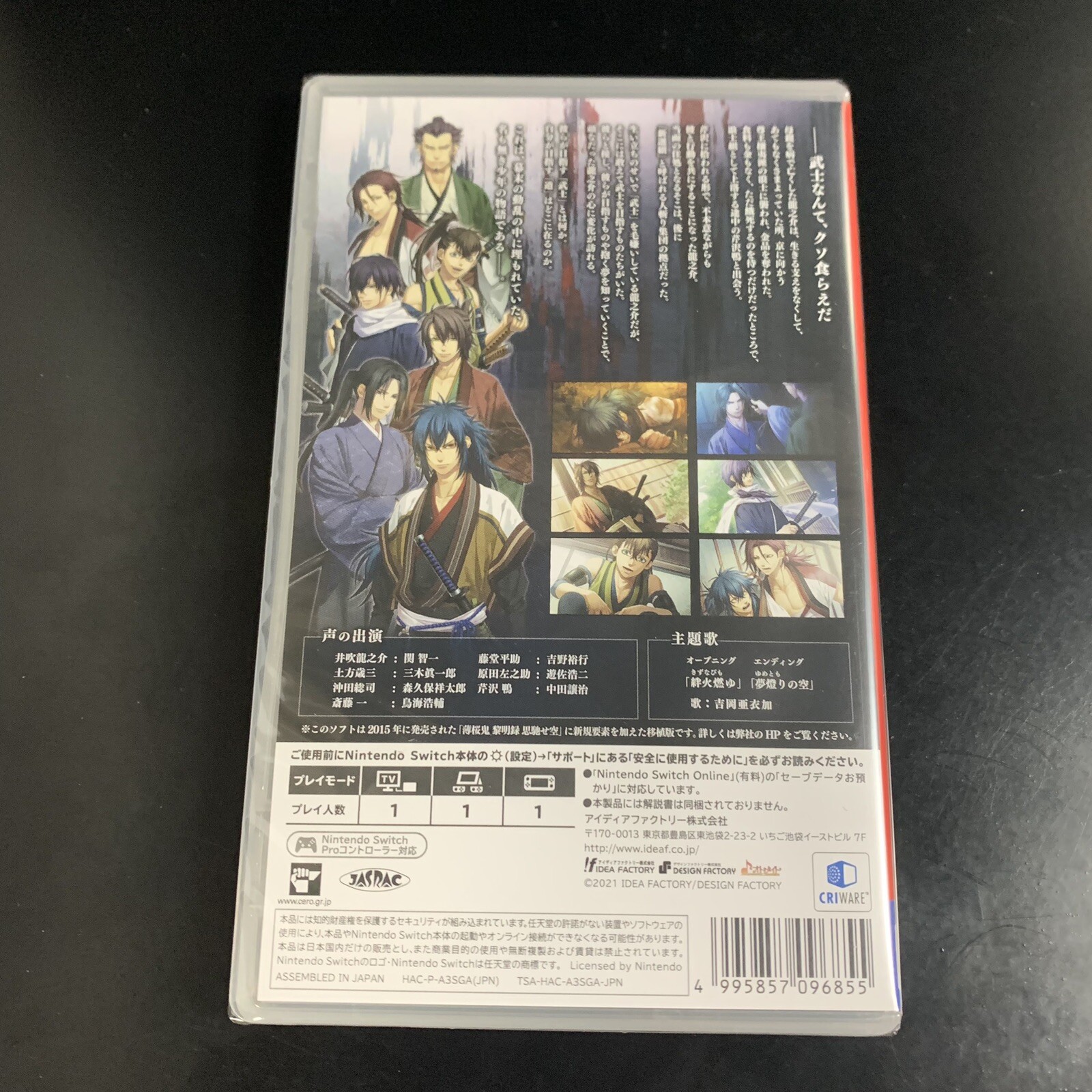 Unopened SW Hakuouki Shinkai Reimeiroku Nintendo Switch Idea Factory Sealed