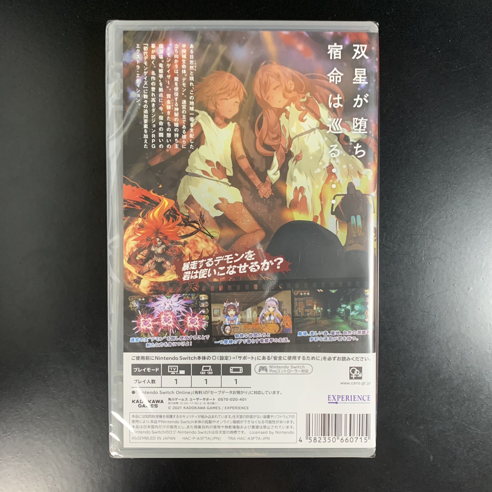 Unopened SW Demon Gaze EXTRA Nintendo Switch KADOKAWA GAMES Sealed JP w/tracking