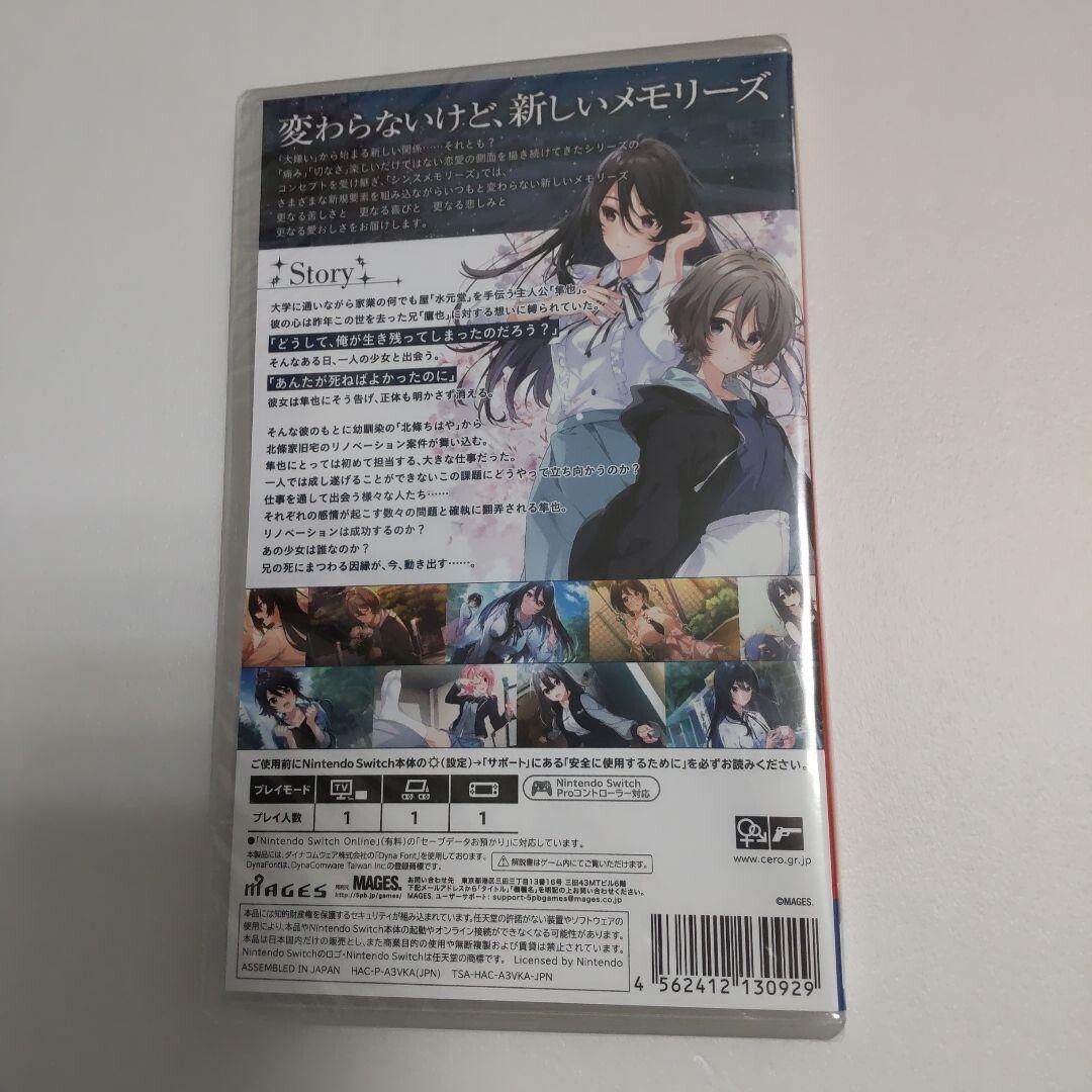 Unopened SW SINce Memories Off the Starry Sky Nintendo Switch MAGES Sealed