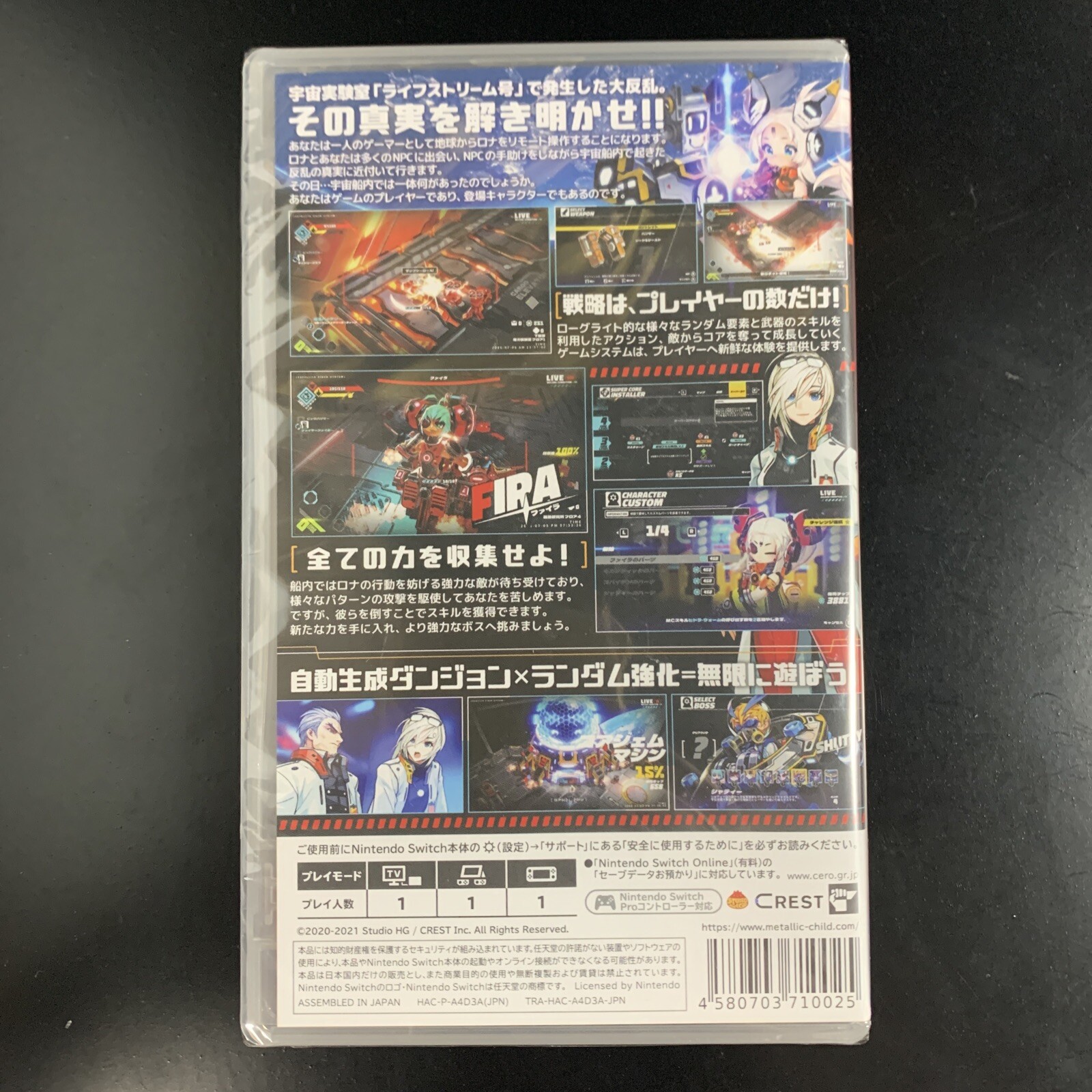 Unopened SW Metallic Child Nintendo Switch CREST Sealed Action JP w/tracking