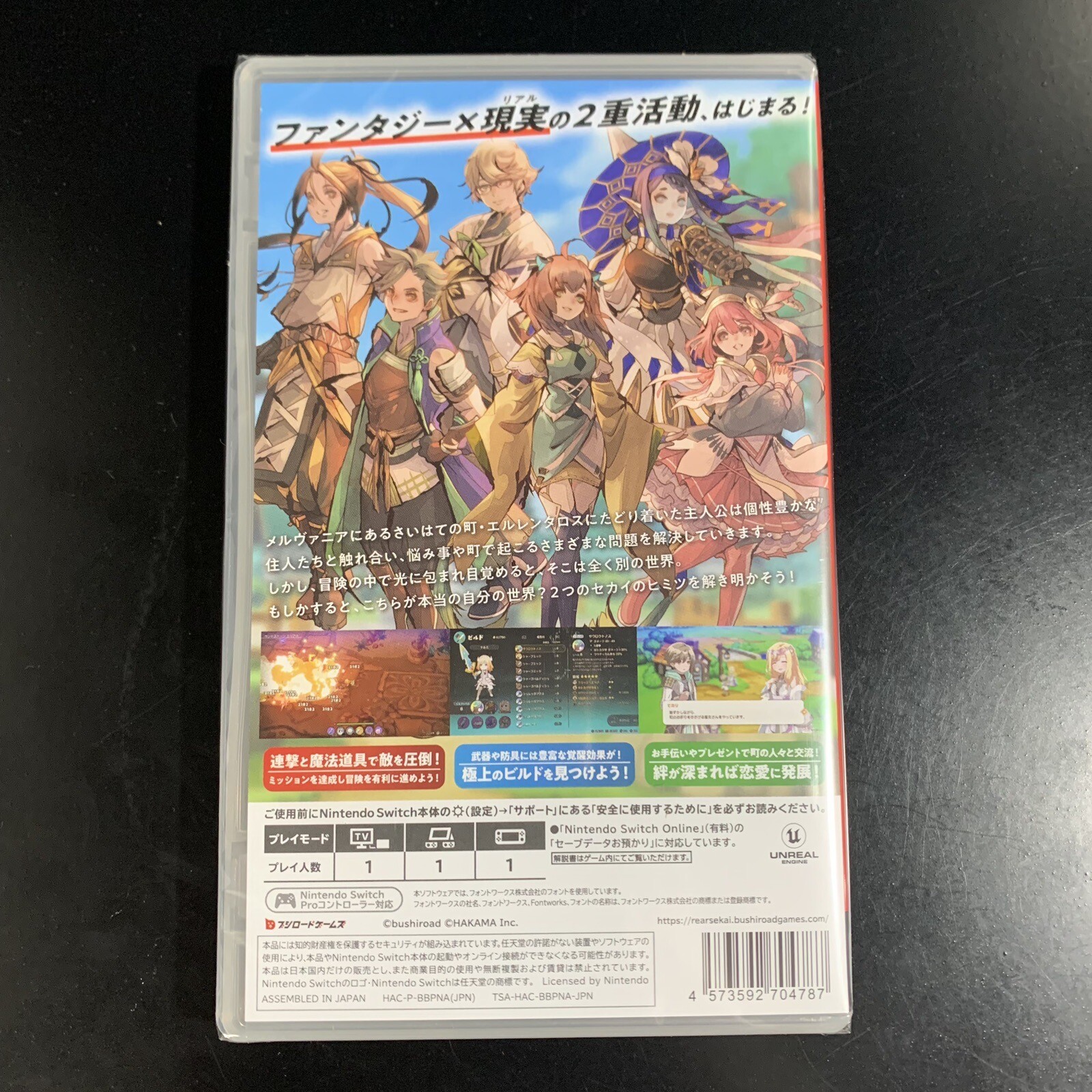 Unopened SW Rear Sekai Nintendo Switch Bushiroad Sealed Action RPG JP w/tracking