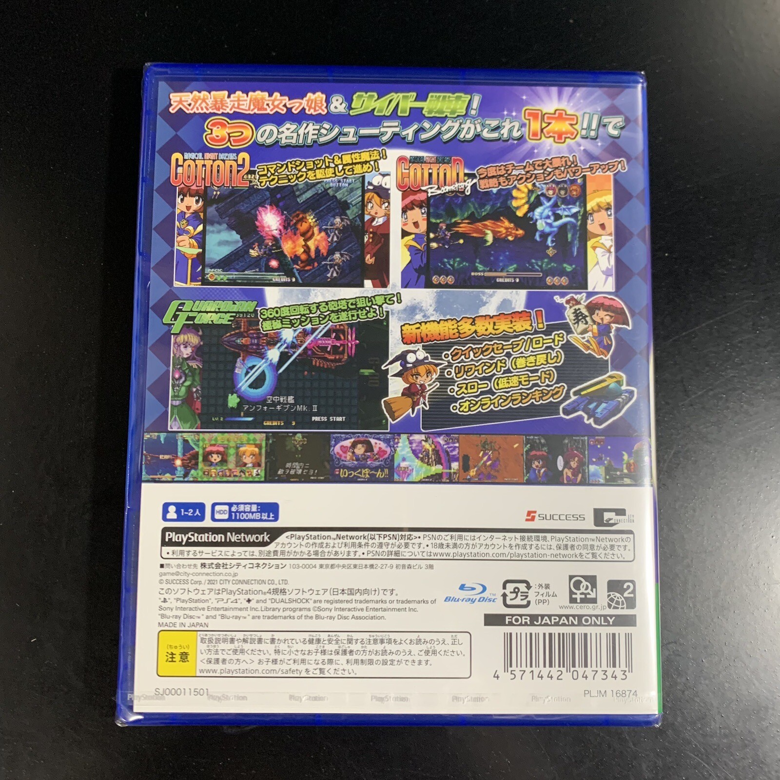 Unopened PS4 Cotton Guardian Force Saturn Tribute Sony PlayStation 4 City