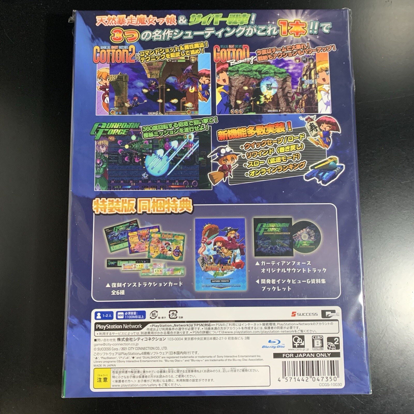 Unopened PS4 Cotton Guardian Force Saturn Tribute Special Edition Sony