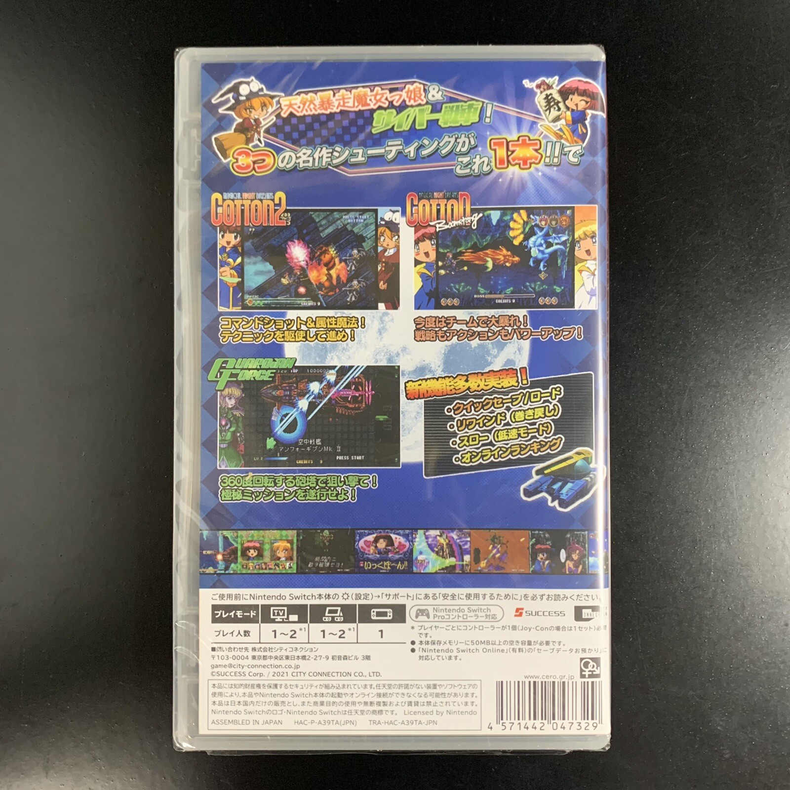 Unopened SW Cotton Guardian Force Saturn Tribute Nintendo Switch City