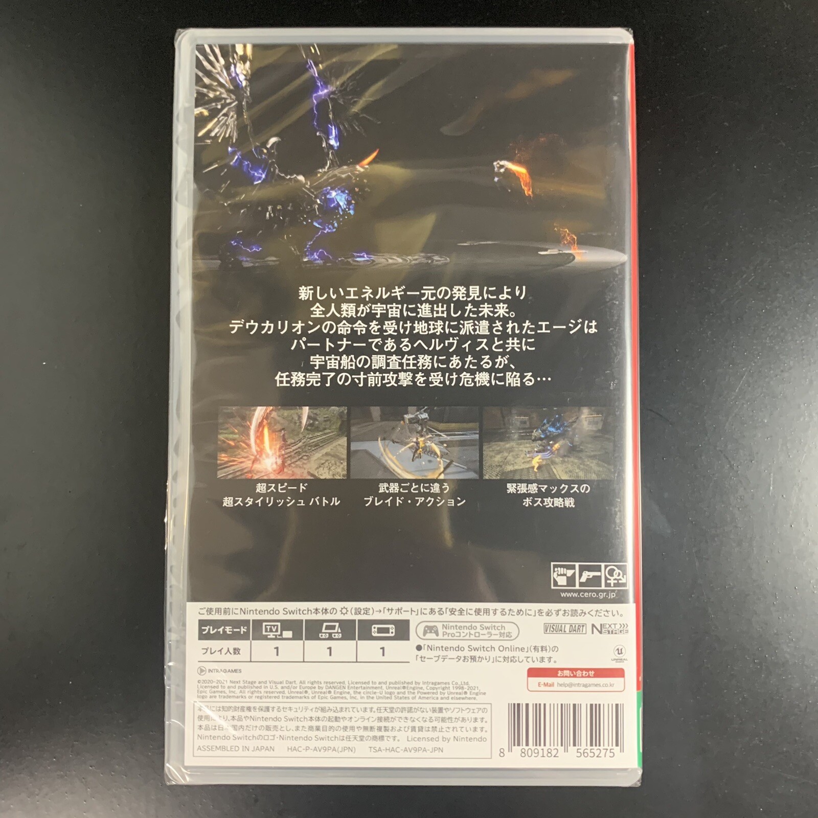 Unopened SW Ultra Age Nintendo Switch DANGEN Entertainment Sealed Action JP