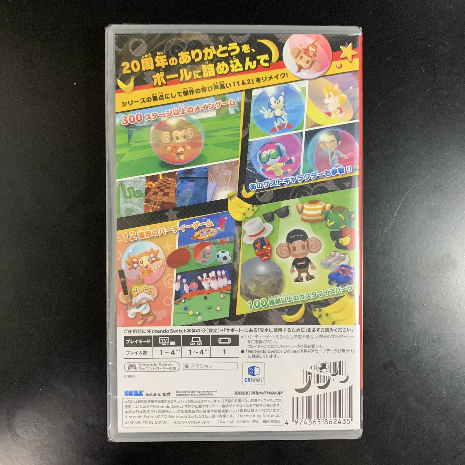 Unopened SW Super Monkey Ball 1&2 Redux Nintendo Switch Sega Sealed Misc JP