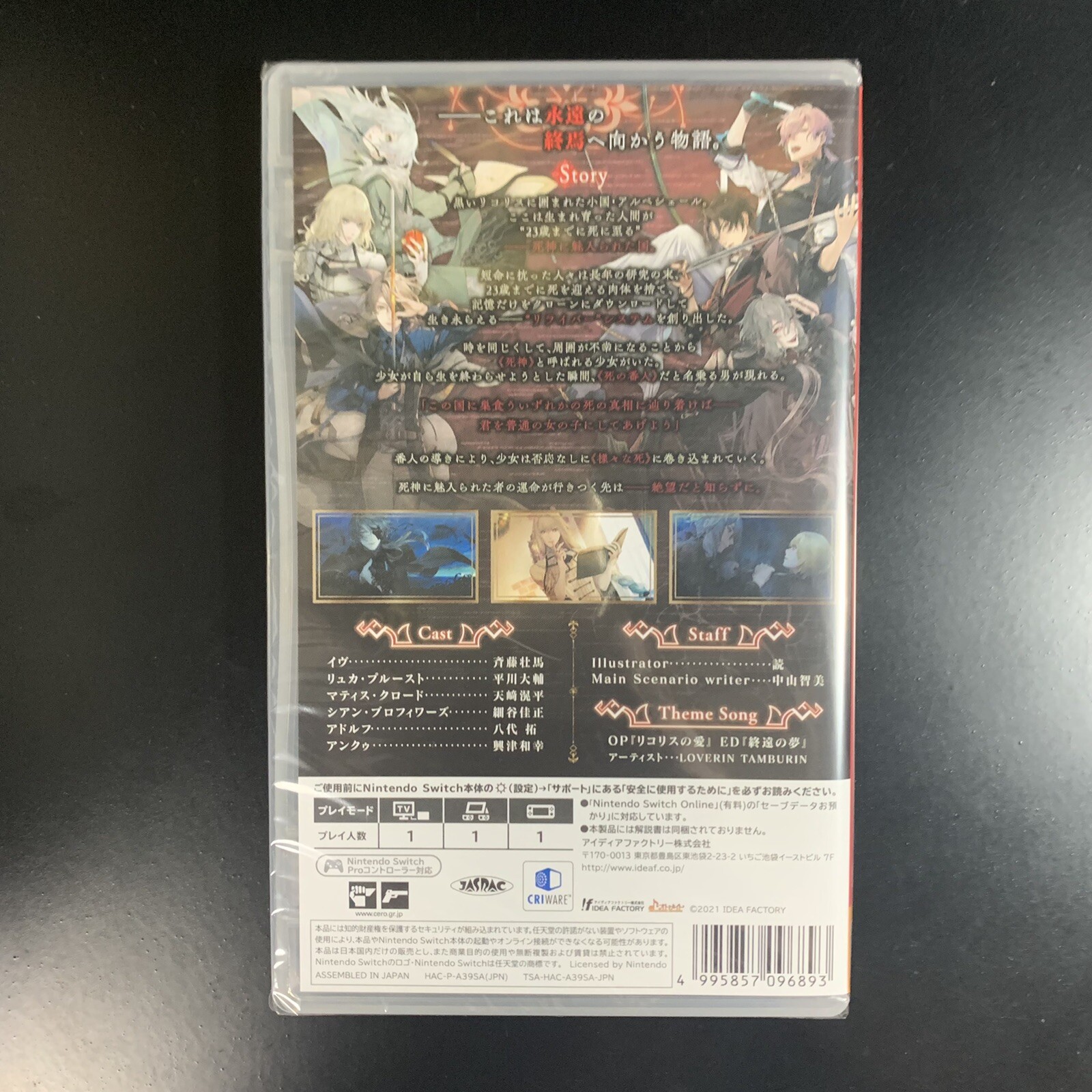 Unopened SW Virsch of the End ErroR: salvation Nintendo Switch Idea Factory