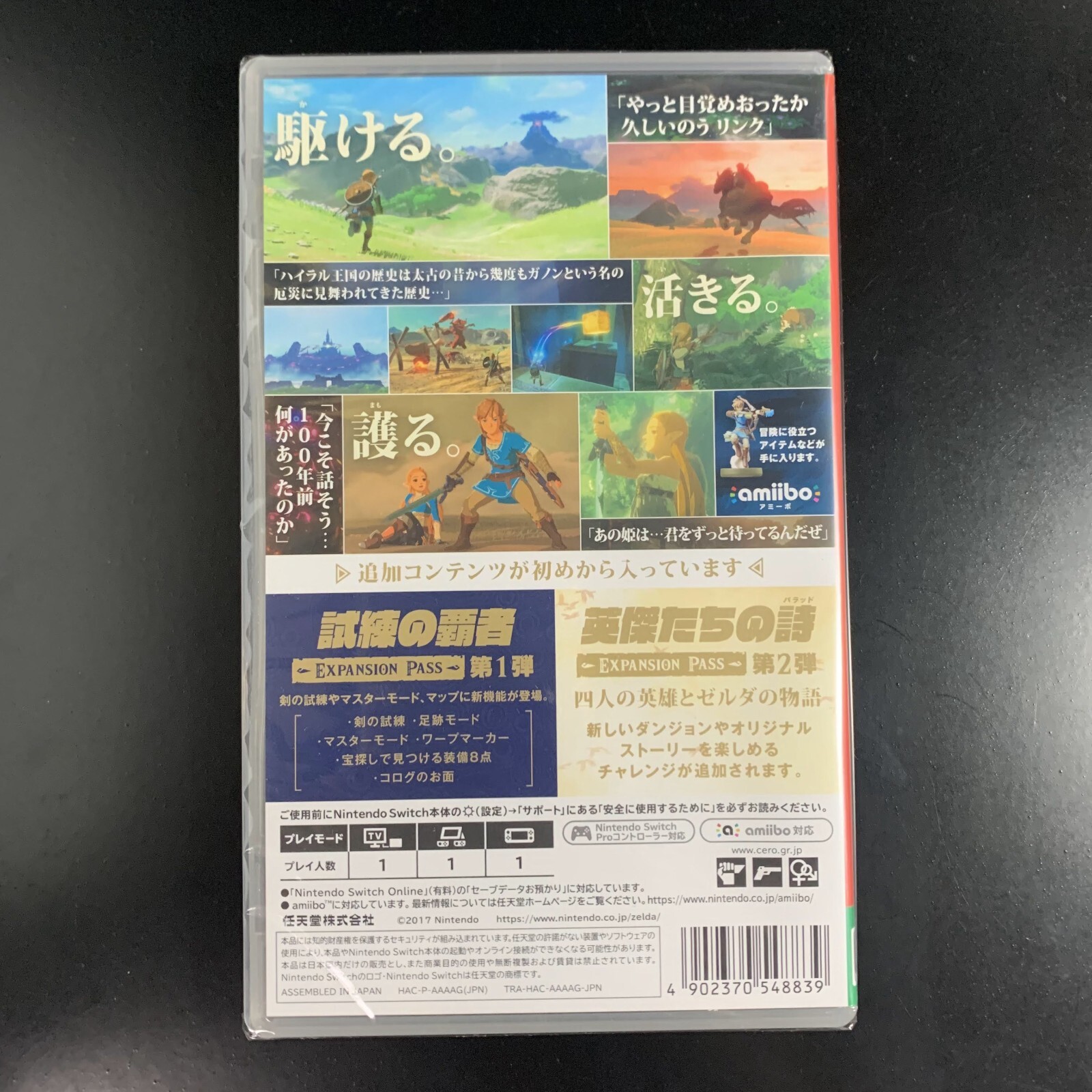 Unopened SW The Legend of Zelda Breath of the Wild + Expansion Pass Nintendo