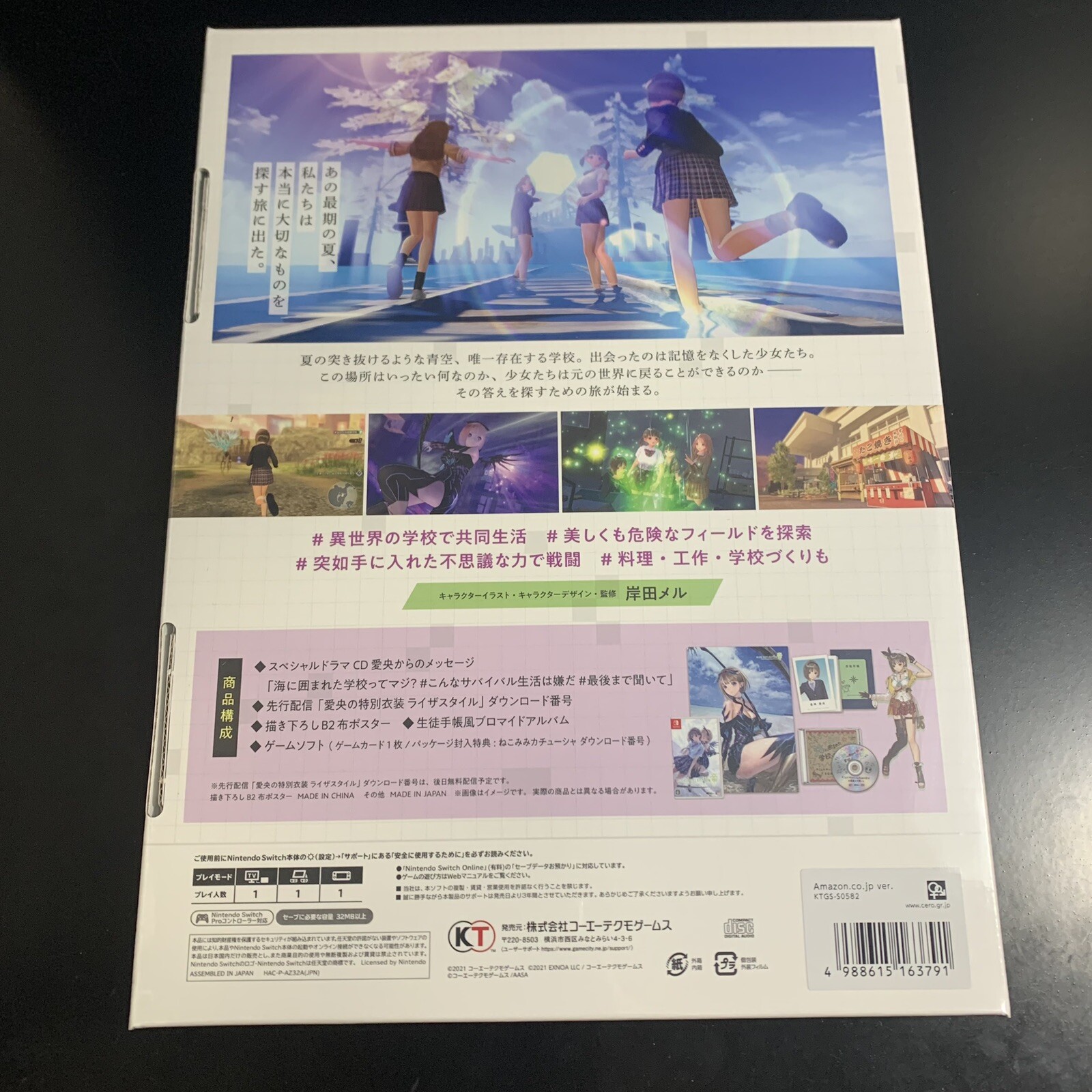 Unopened SW Blue Reflection Second Light Premium Box Limited Edition Nintendo