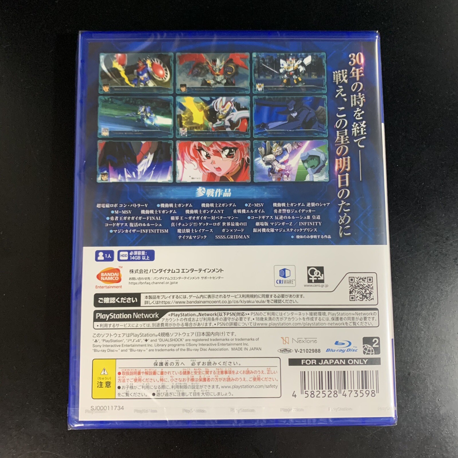 Unopened PS4 Super Robot Taisen Wars 30 Sony PlayStation 4 Bandai Namco Sealed