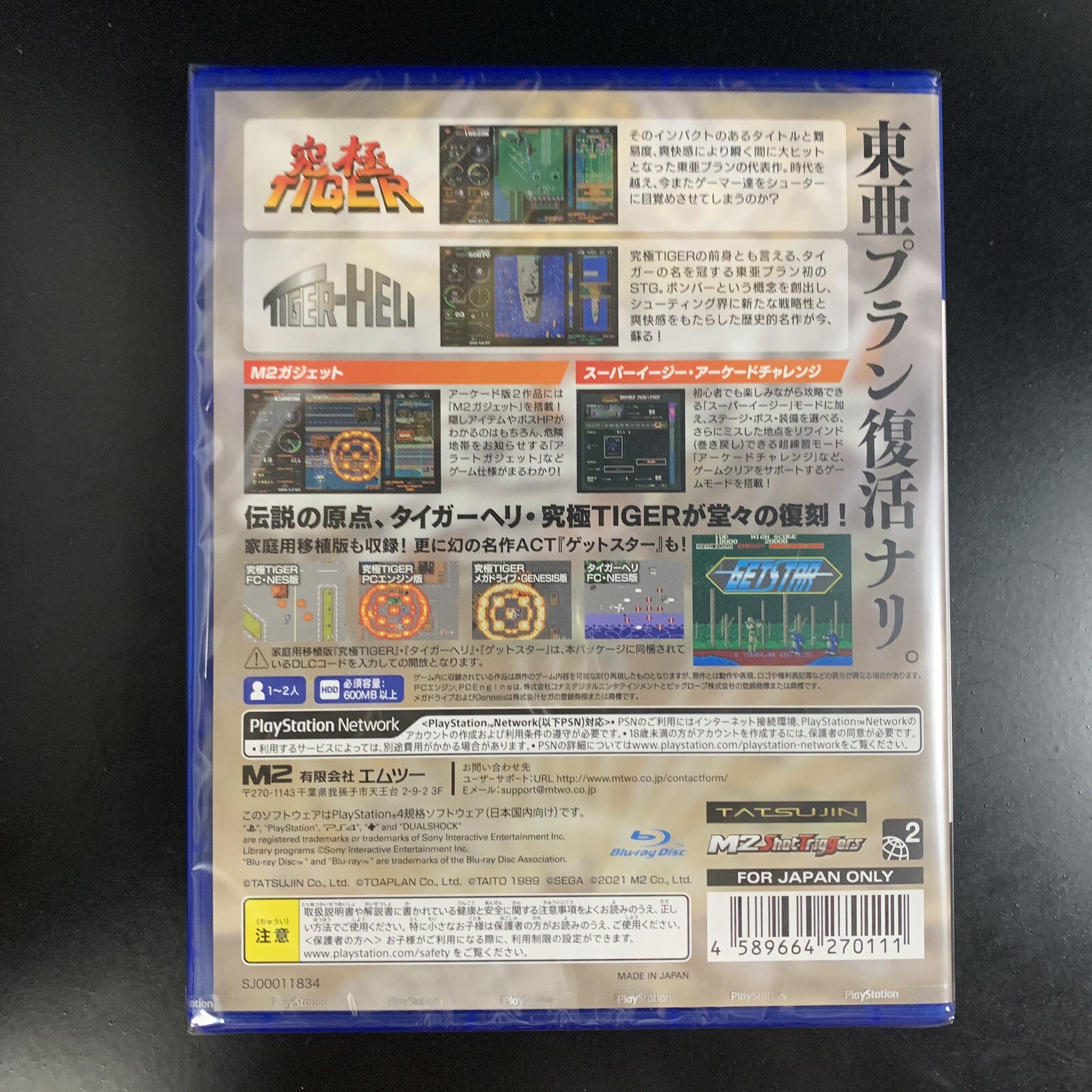 Unopened PS4 Ultimate Tiger Heli Sony PlayStation 4 M2 Sealed JP w/tracking