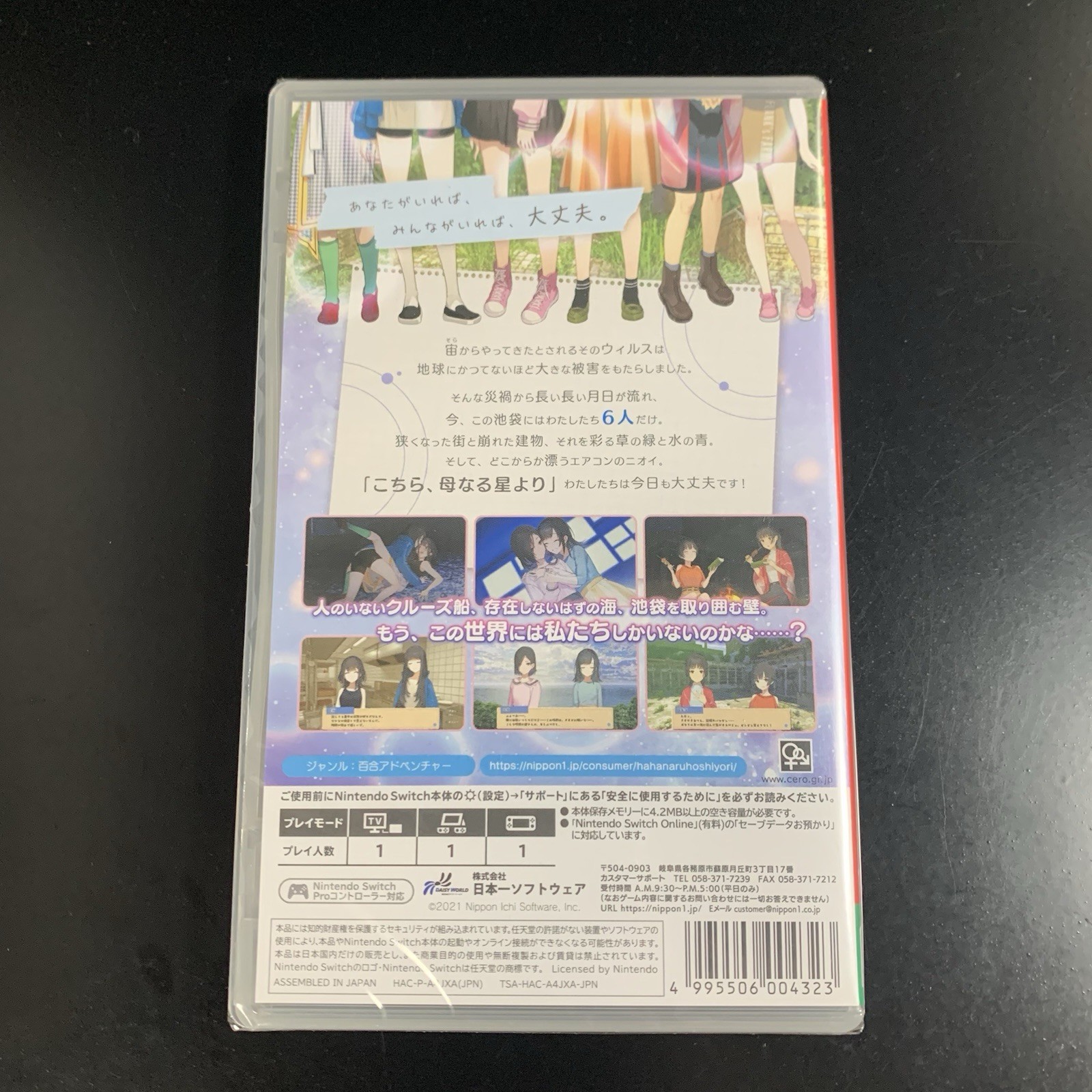 Unopened SW Kochira, Haha Naru Hoshi Yori Nintendo Switch Nippon Ichi Software
