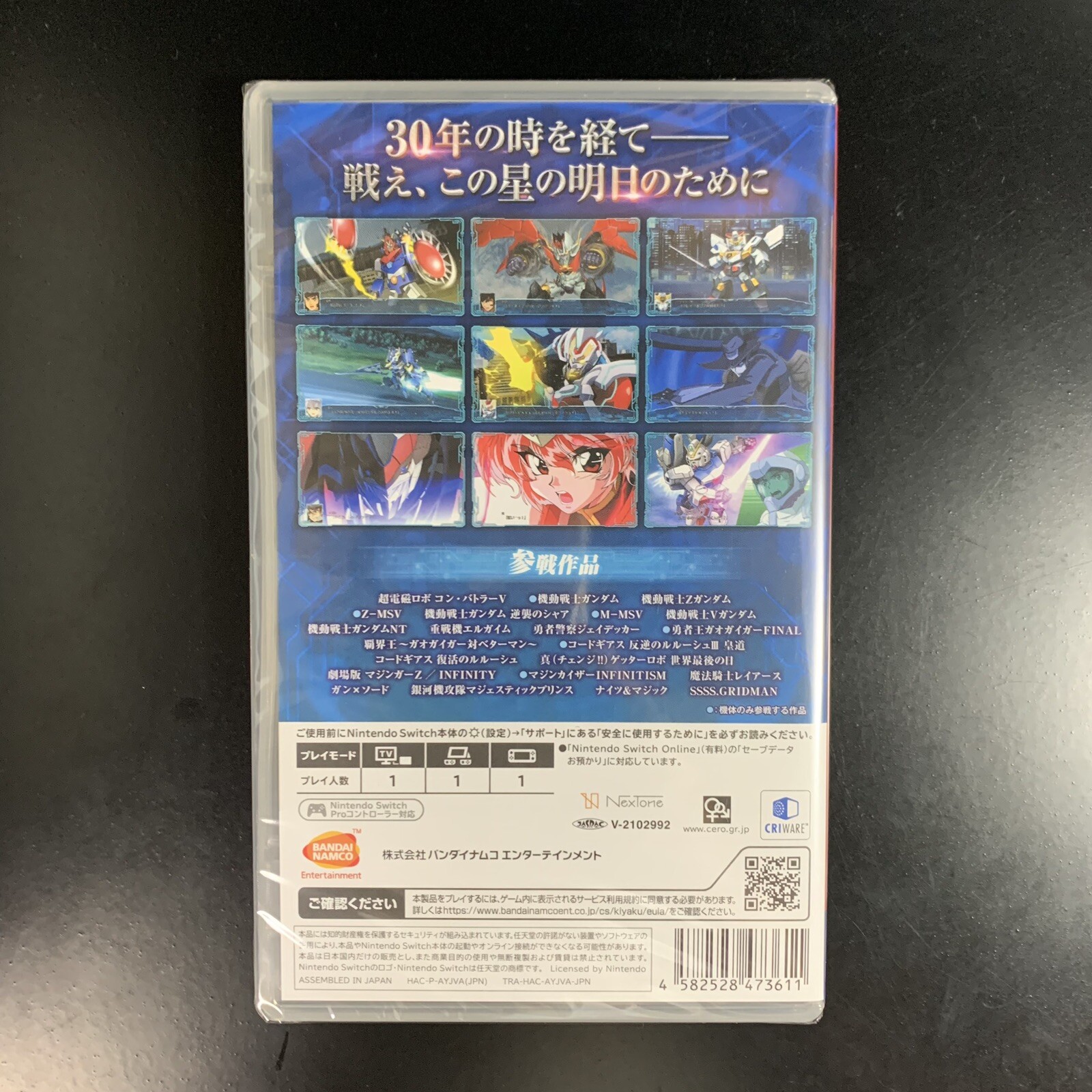 Unopened SW Super Robot Taisen Wars 30 Nintendo Switch Bandai Namco Sealed