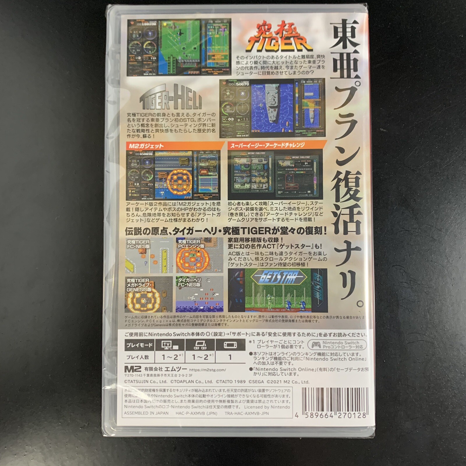 Unopened SW Toaplan Arcade Garage Kyukyoku Tiger-Heli Nintendo Switch M2 Sealed