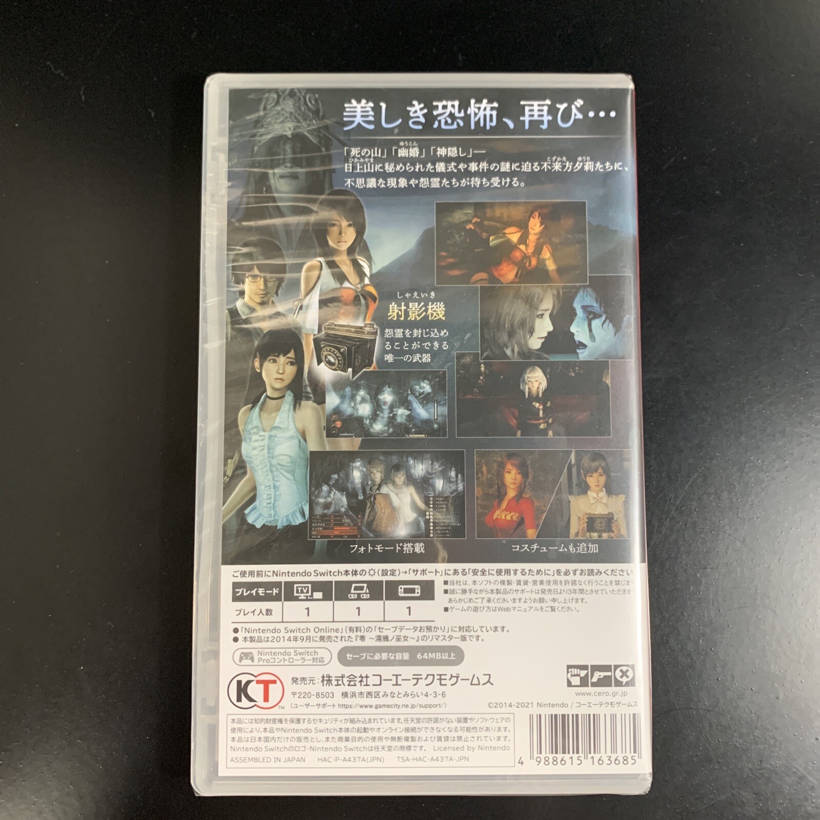 Unopened SW Fatal Frame Maiden of Black Water Nintendo Switch Koei Tecmo Games