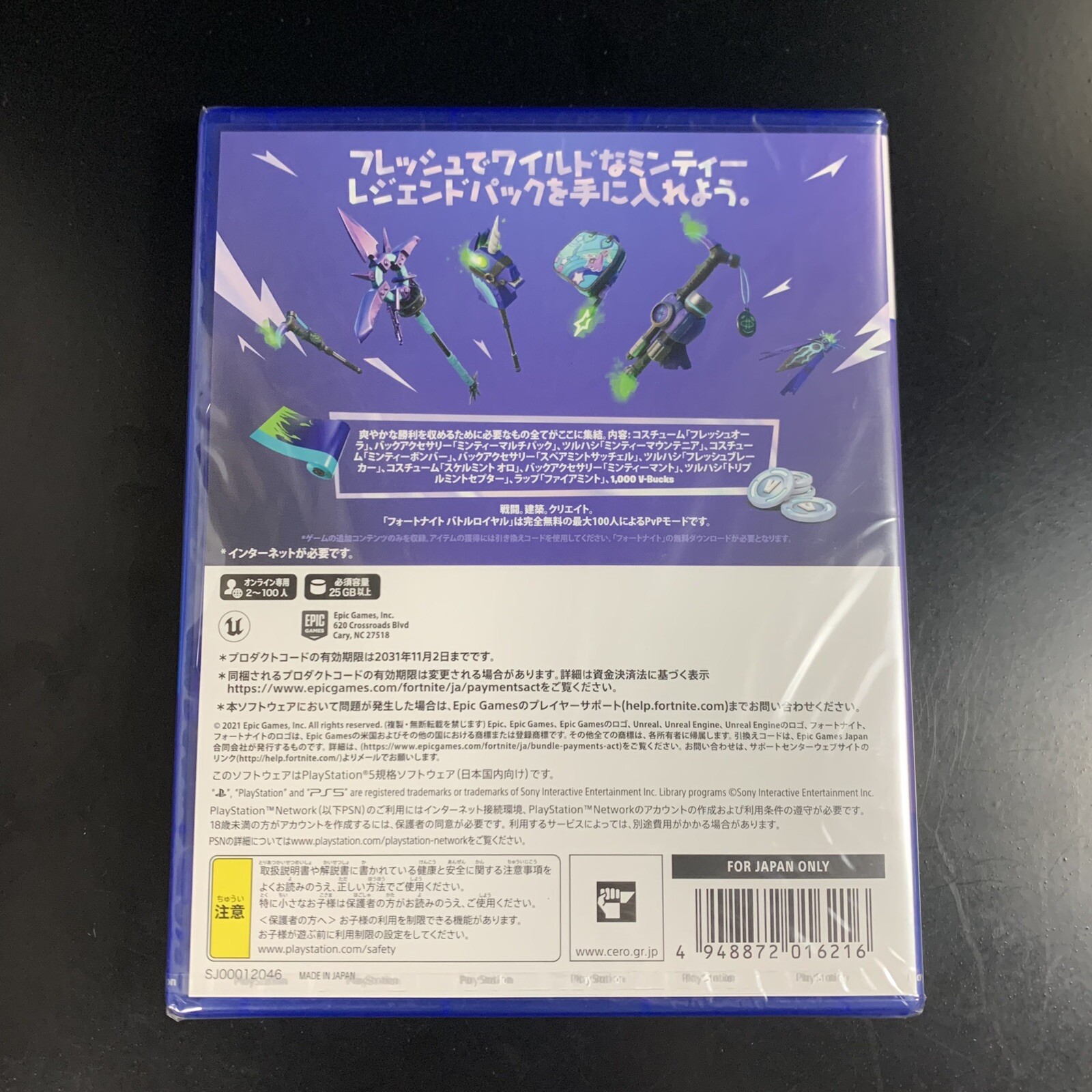 Unopened PS5 Fortnite Minty Legends Pack Code in a box Sony PlayStation 5 Epic