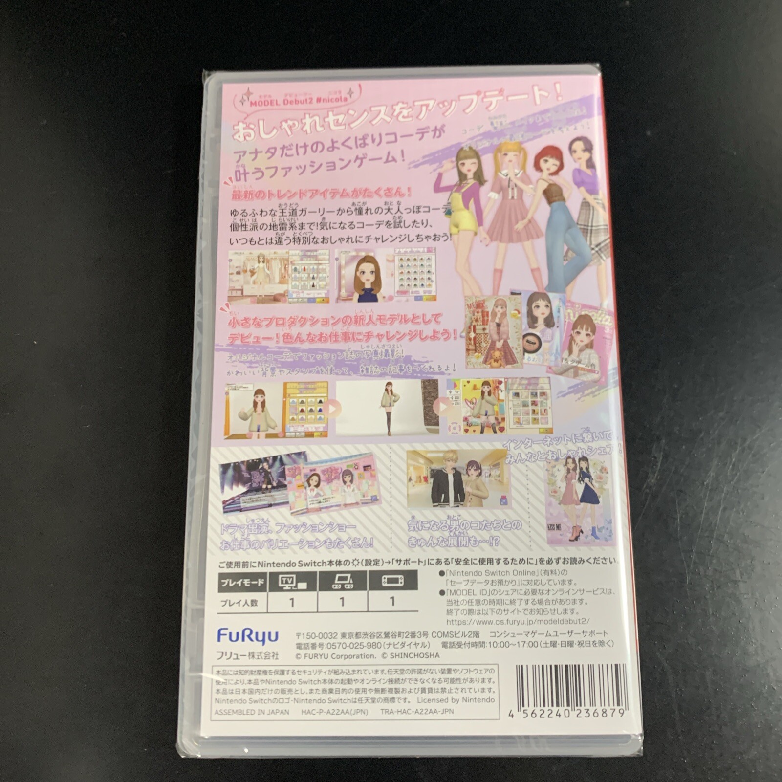 Unopened SW Model Debut 2 Nicola Nintendo Switch FuRyu Sealed Simulation JP