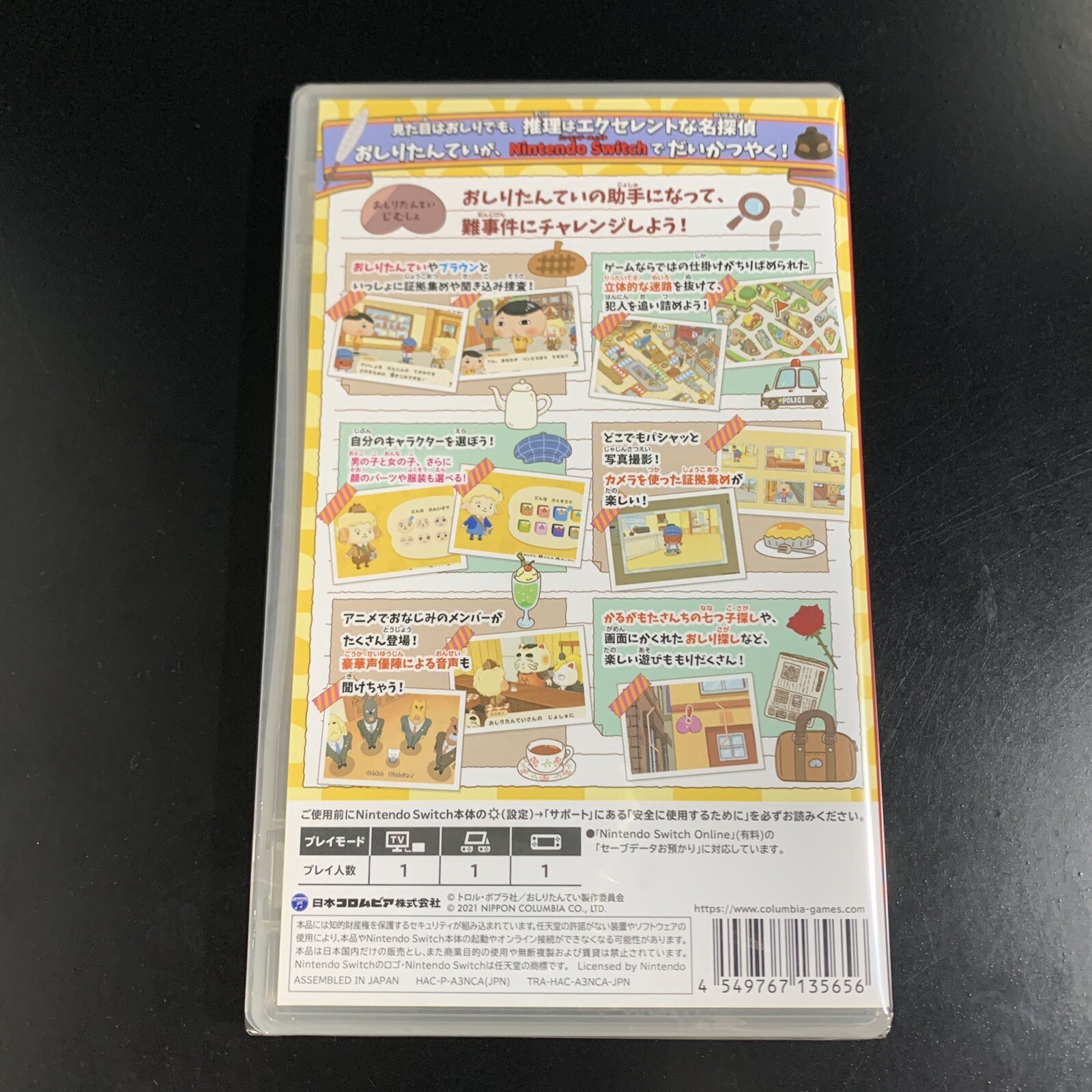 Unopened SW Butt Detective Nintendo Switch Nippon Columbia Sealed Adventure JP