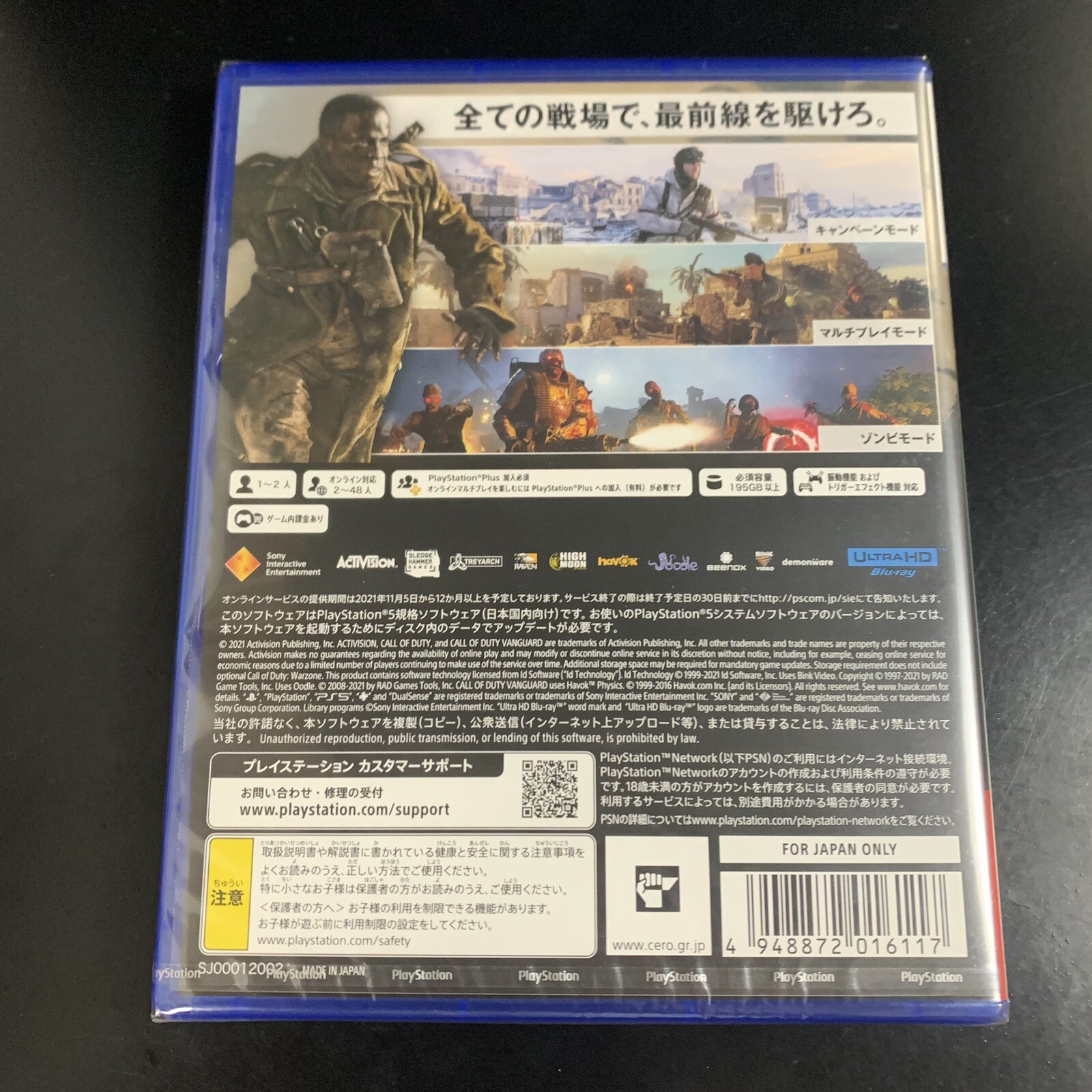 Unopened PS5 Call of Duty Vanguard Sony PlayStation 5 SIE Sealed JP w/tracking
