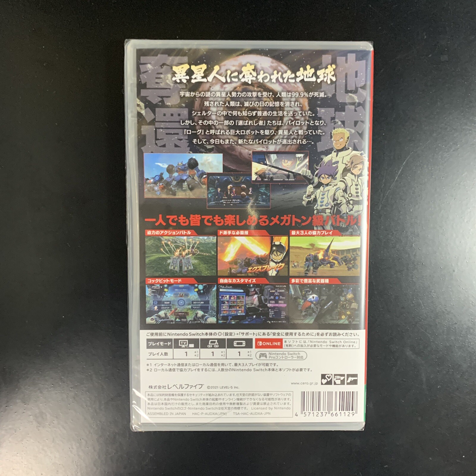 Unopened SW Megaton Musashi Nintendo Switch Level 5 Sealed Action RPG JP