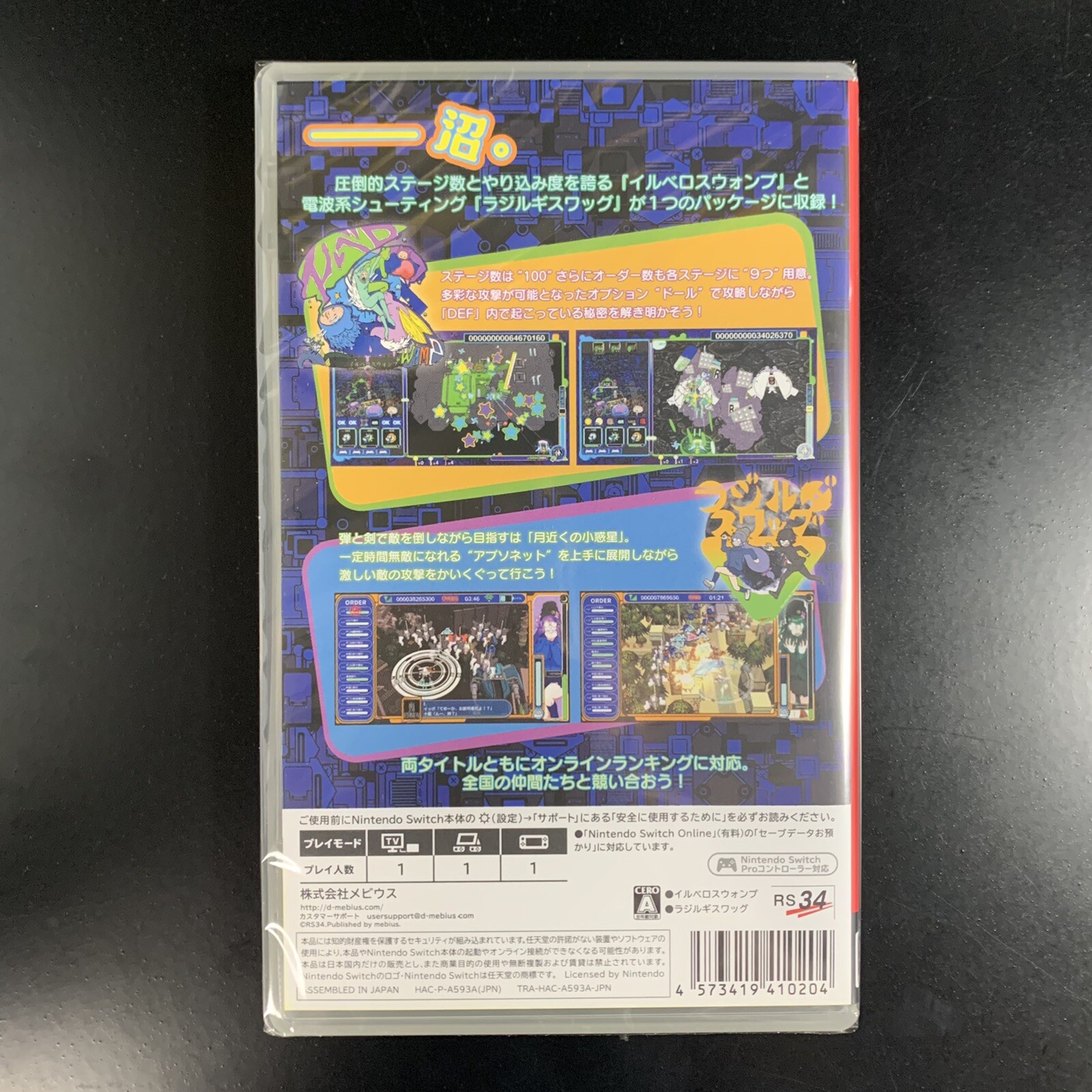 Unopened SW Illmatic Envelope Swamp + Radirgy Swag Nintendo Switch Mebius