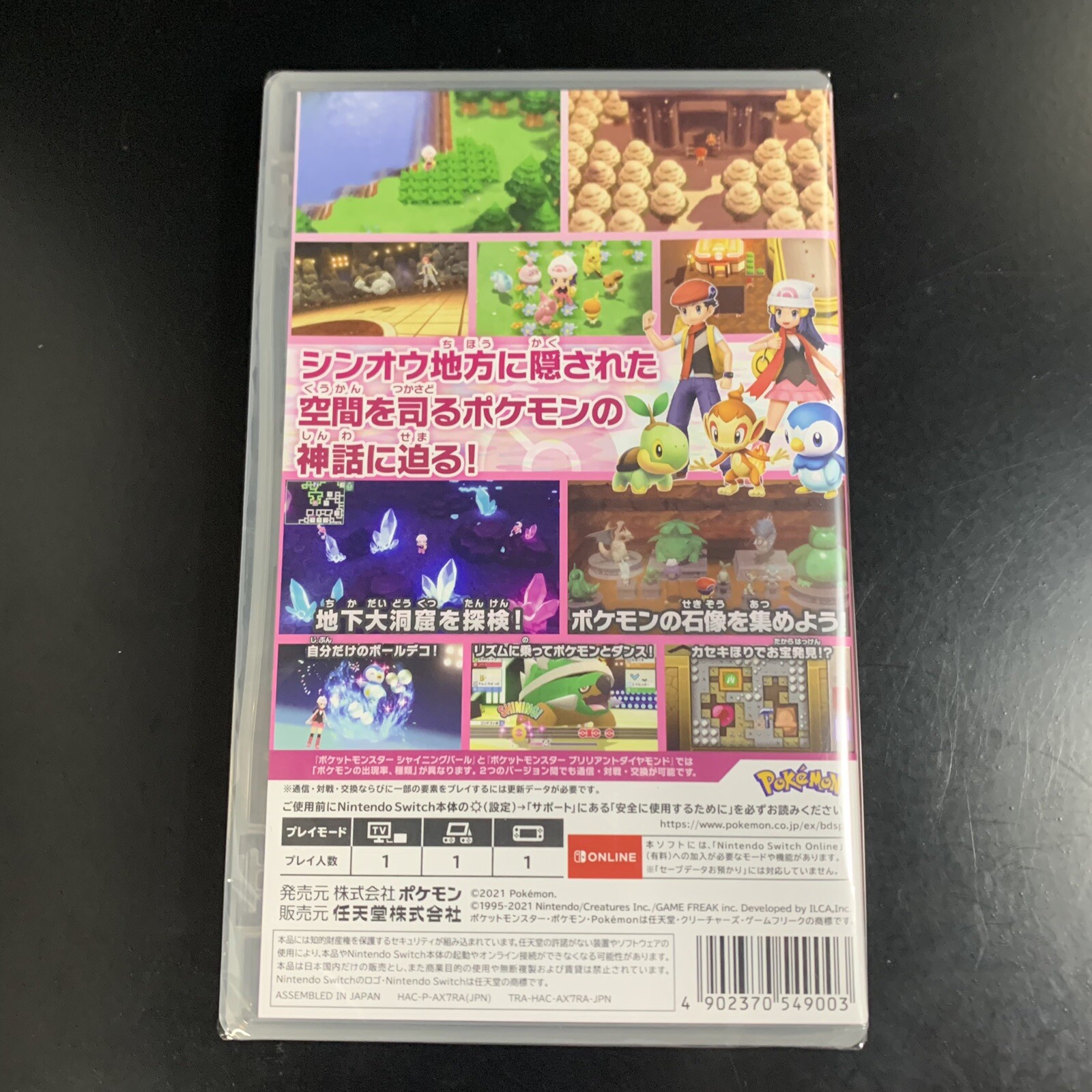 Unopened SW Pokemon Shining Pearl Nintendo Switch Sealed RPG JP w/tracking